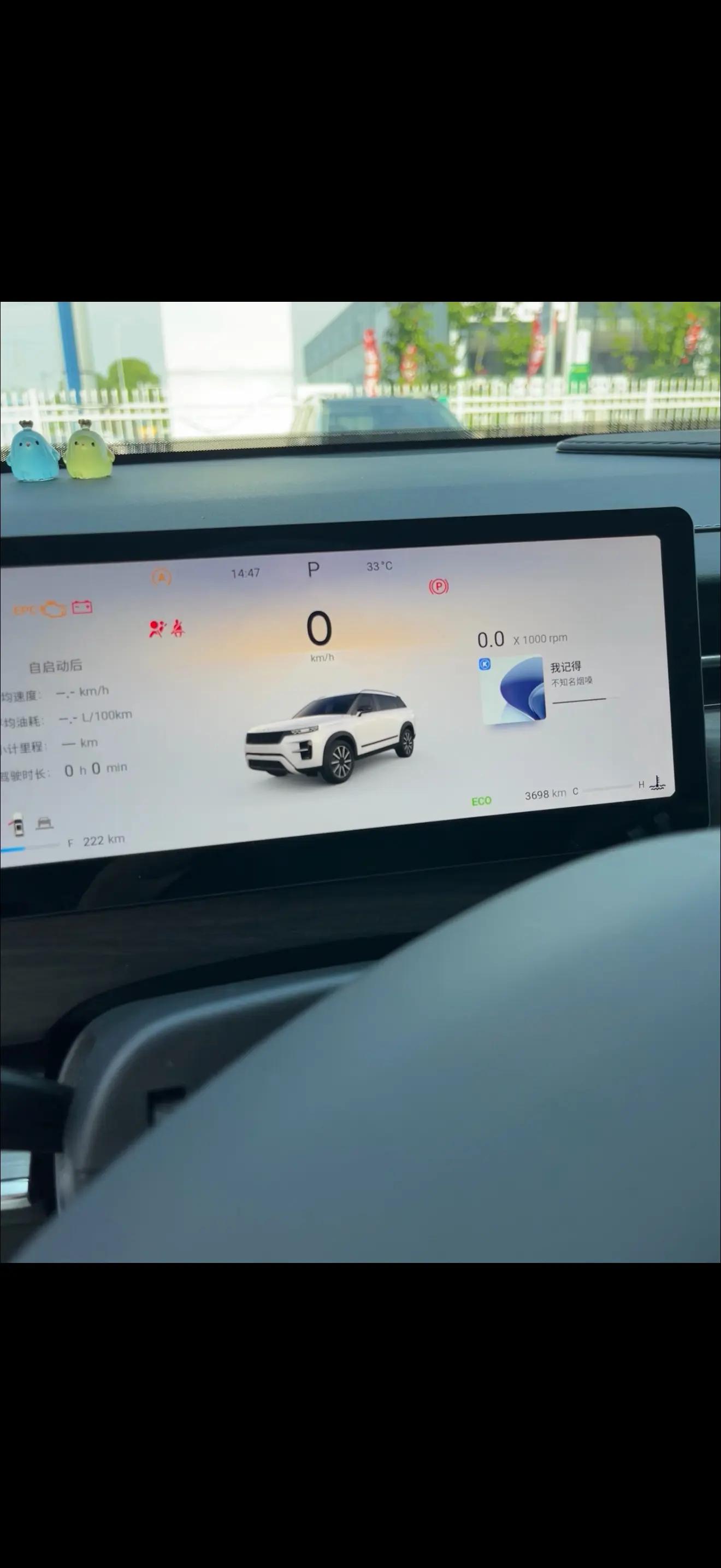 奇瑞 2025款 瑞虎7 1.5T 高能版 两驱版驰 自动挡 5