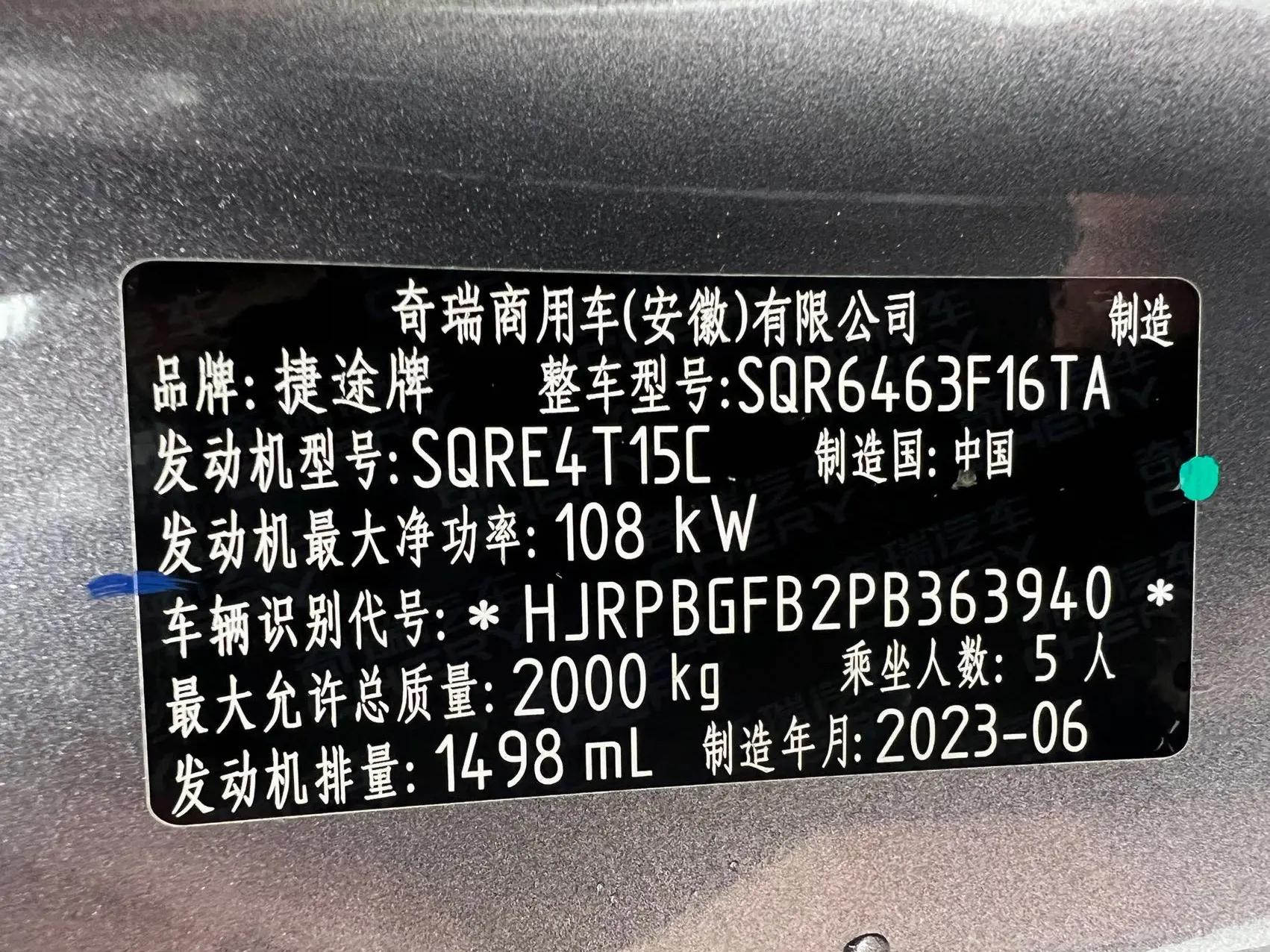 Jetour Great Sage 2022 1.5T DCT Star PLUS 17