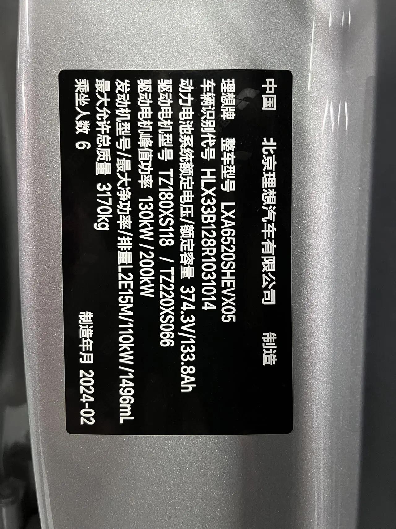 Li L9 2024 Ultra 11