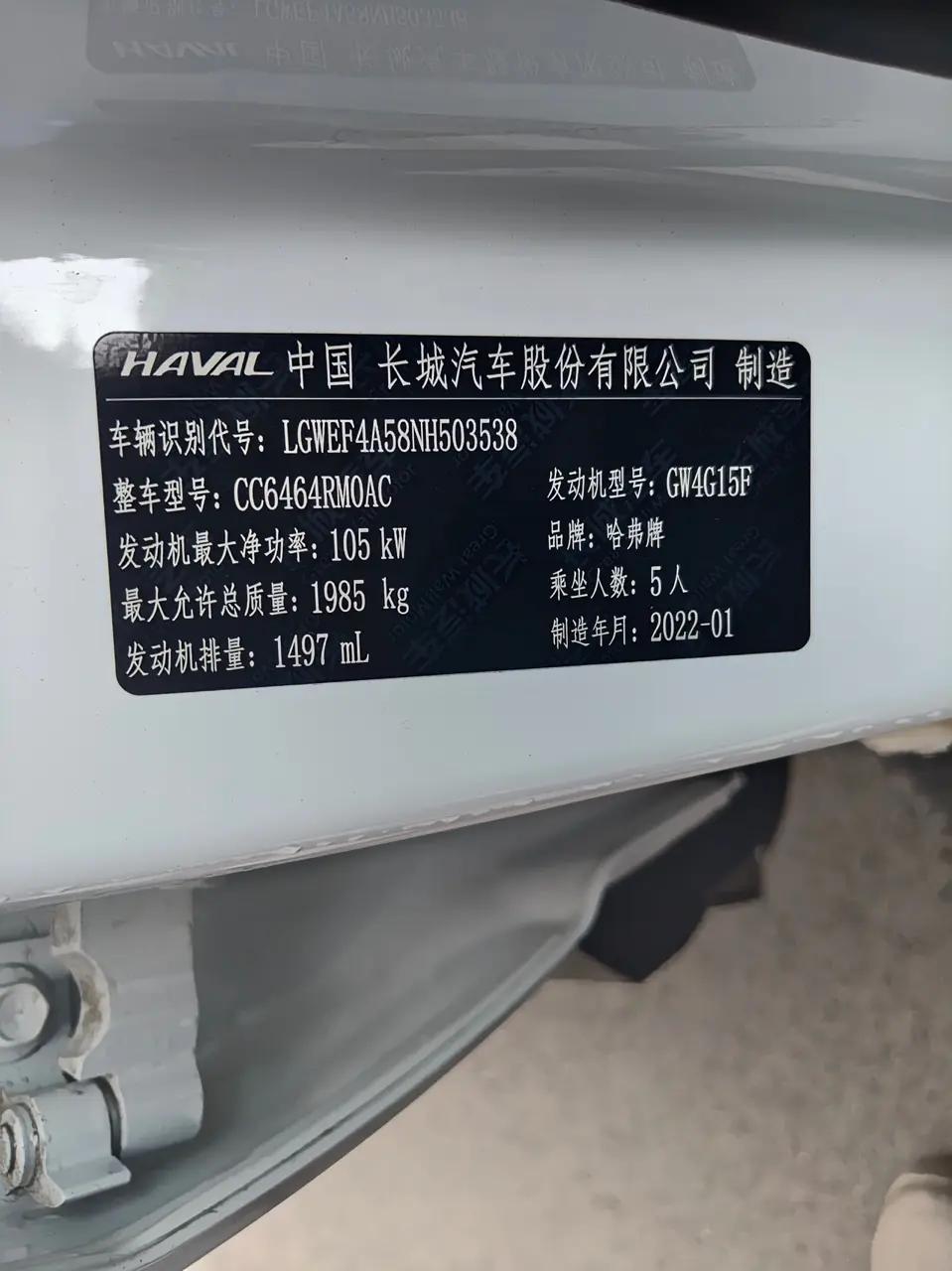 Haval H6 2021 China Chic Edition 1.5T Automatic Urban Version 12