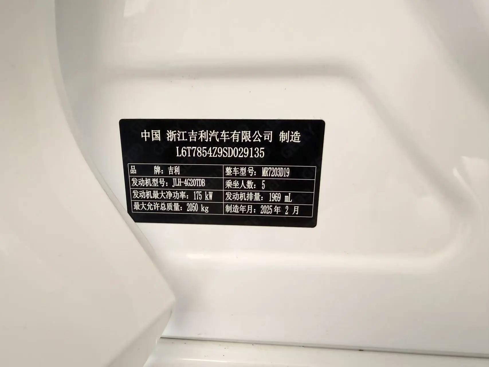 Xingrui 2024 2.0TD High Power Edition 5