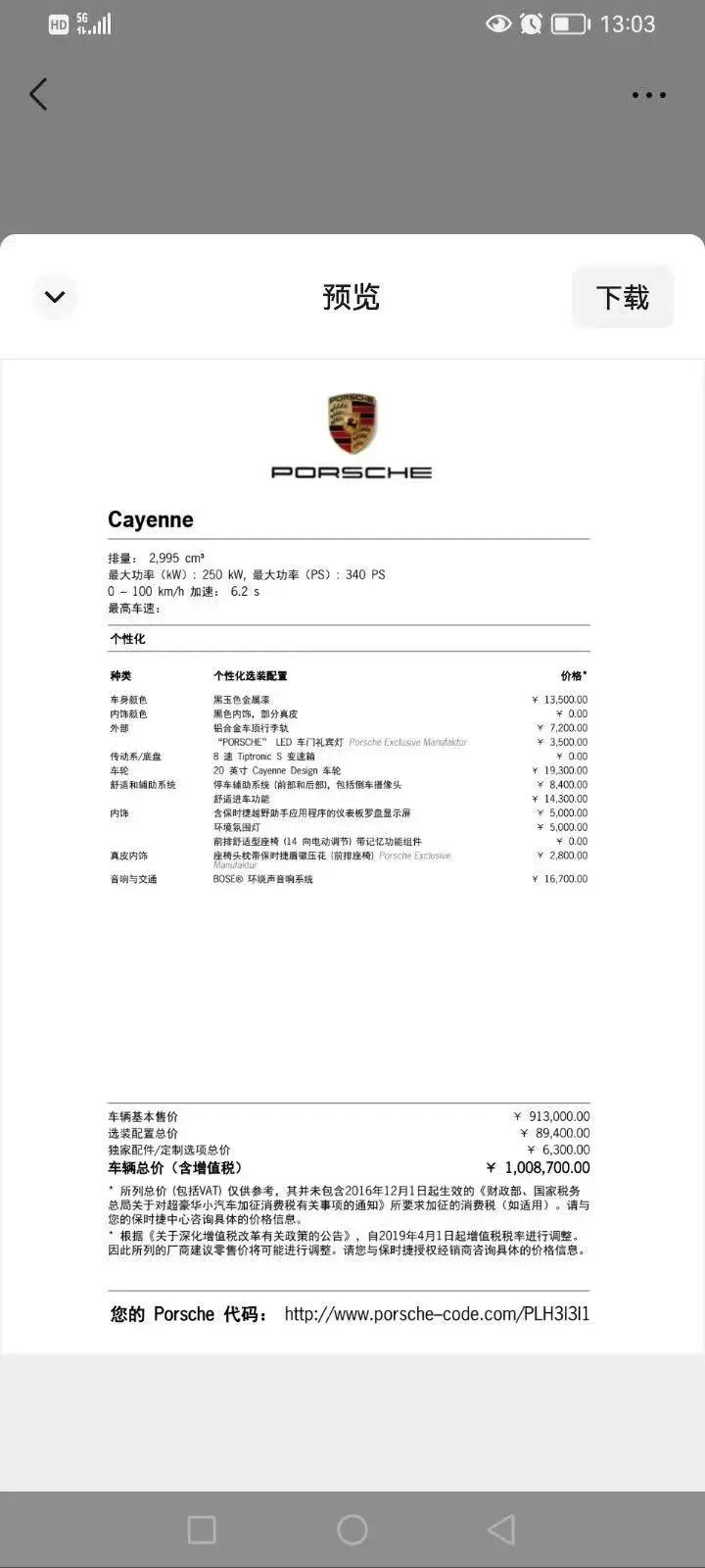 Cayenne 2019 Cayenne 3.0T 10