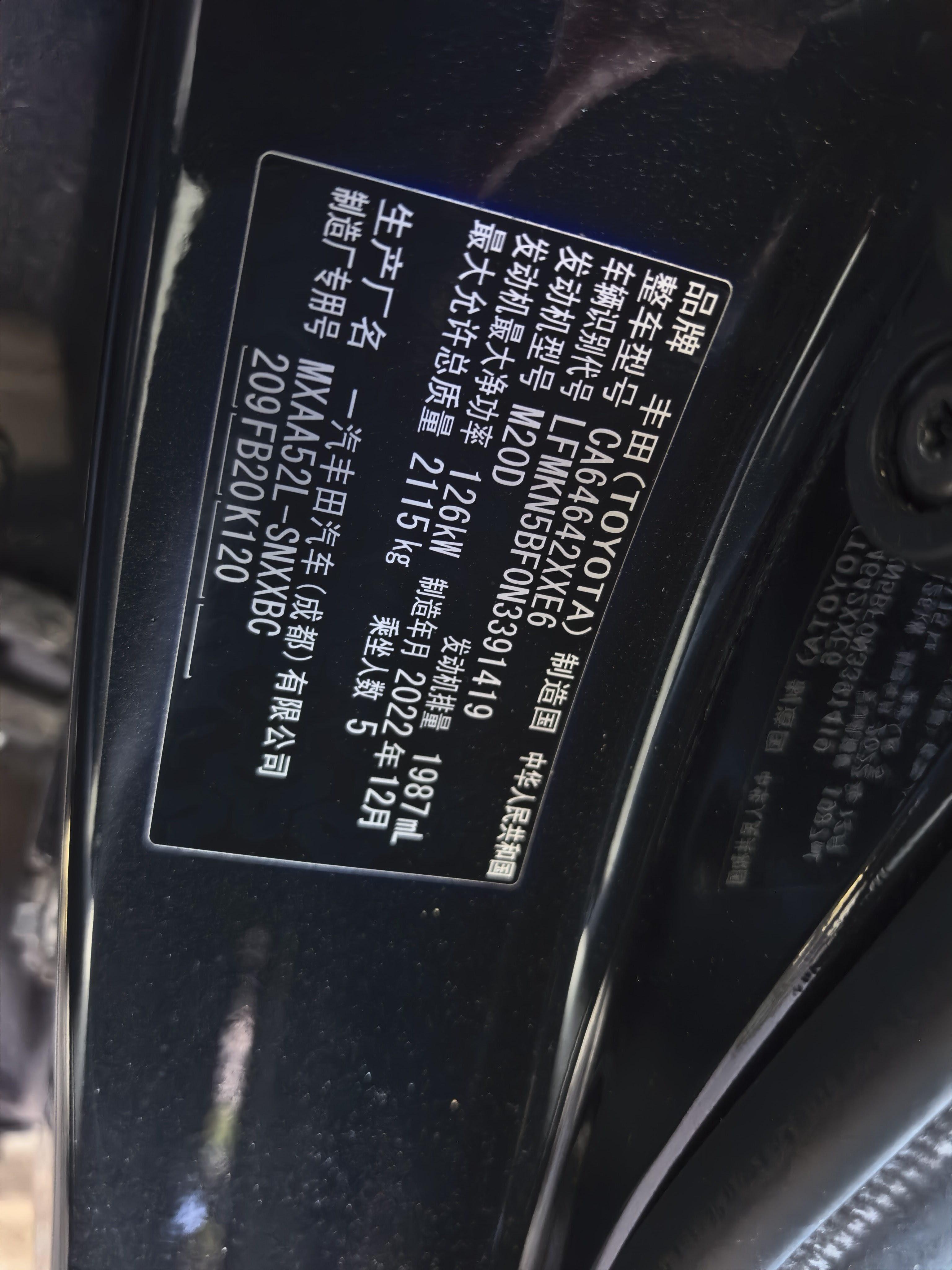 RAV4 RongFang 2022 2.0L CVT Two-Drive Urban Edition 9