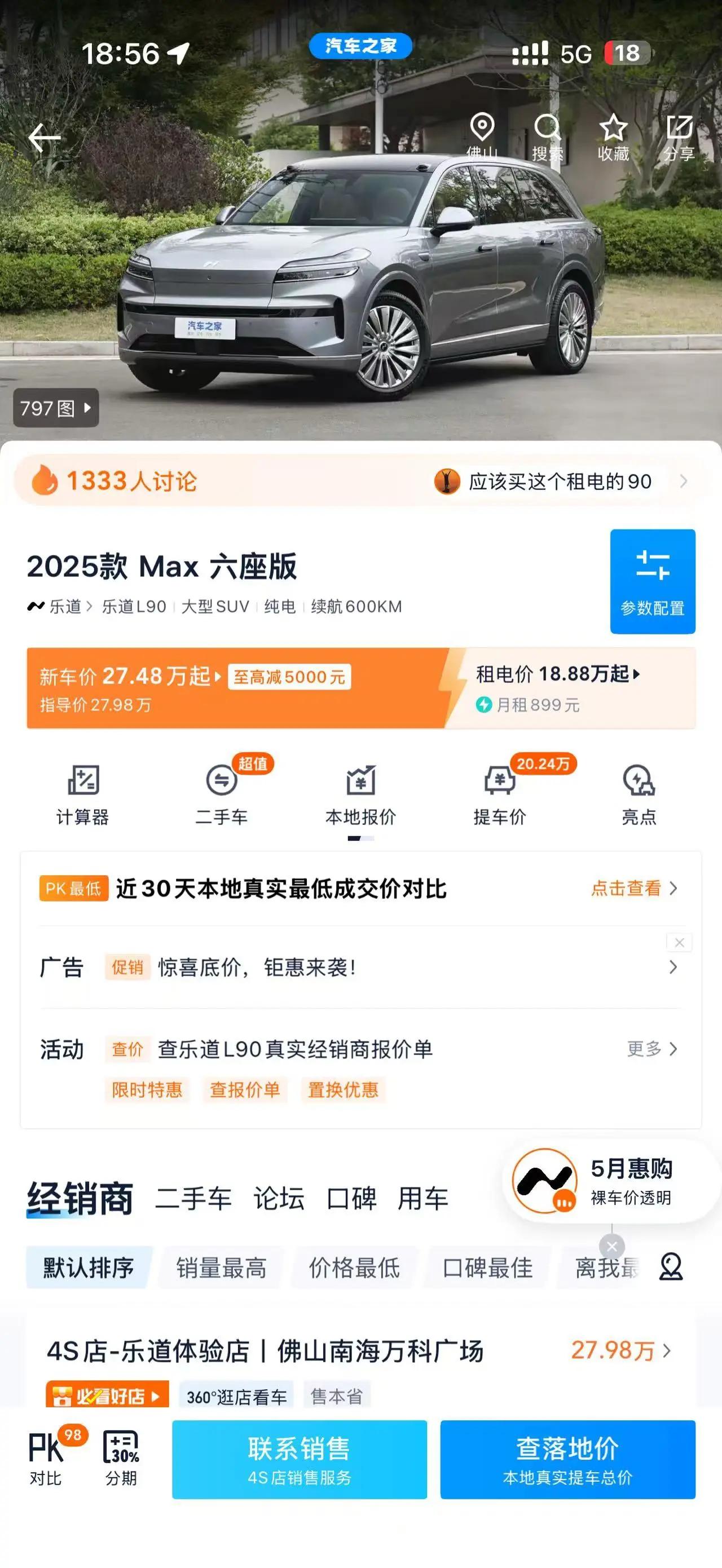 ONVO 2025 L90 Max six-seat automatic gear 9