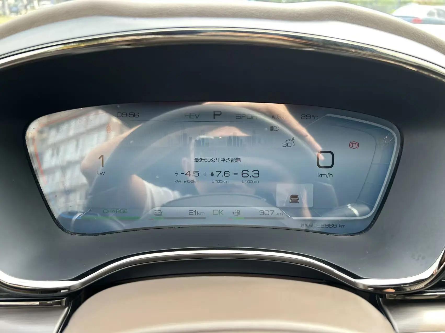 Han 2022 DM-i 121KM Honor Model 9