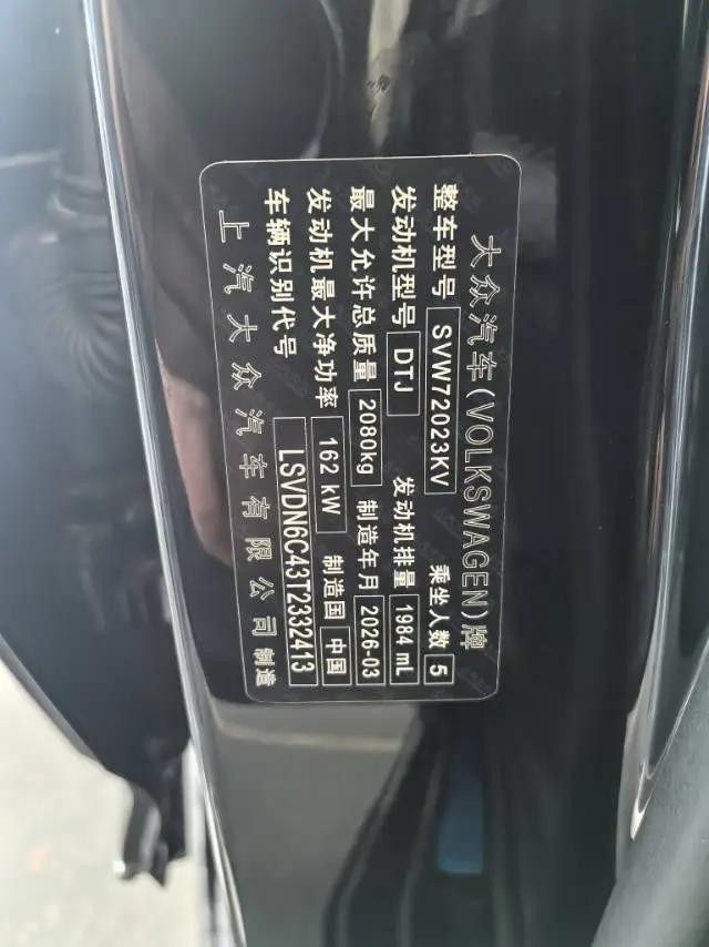 Volkswagen 2026 Passat 2.0TSI 380TSI Subut Longteng Edition Automatic Gear 18
