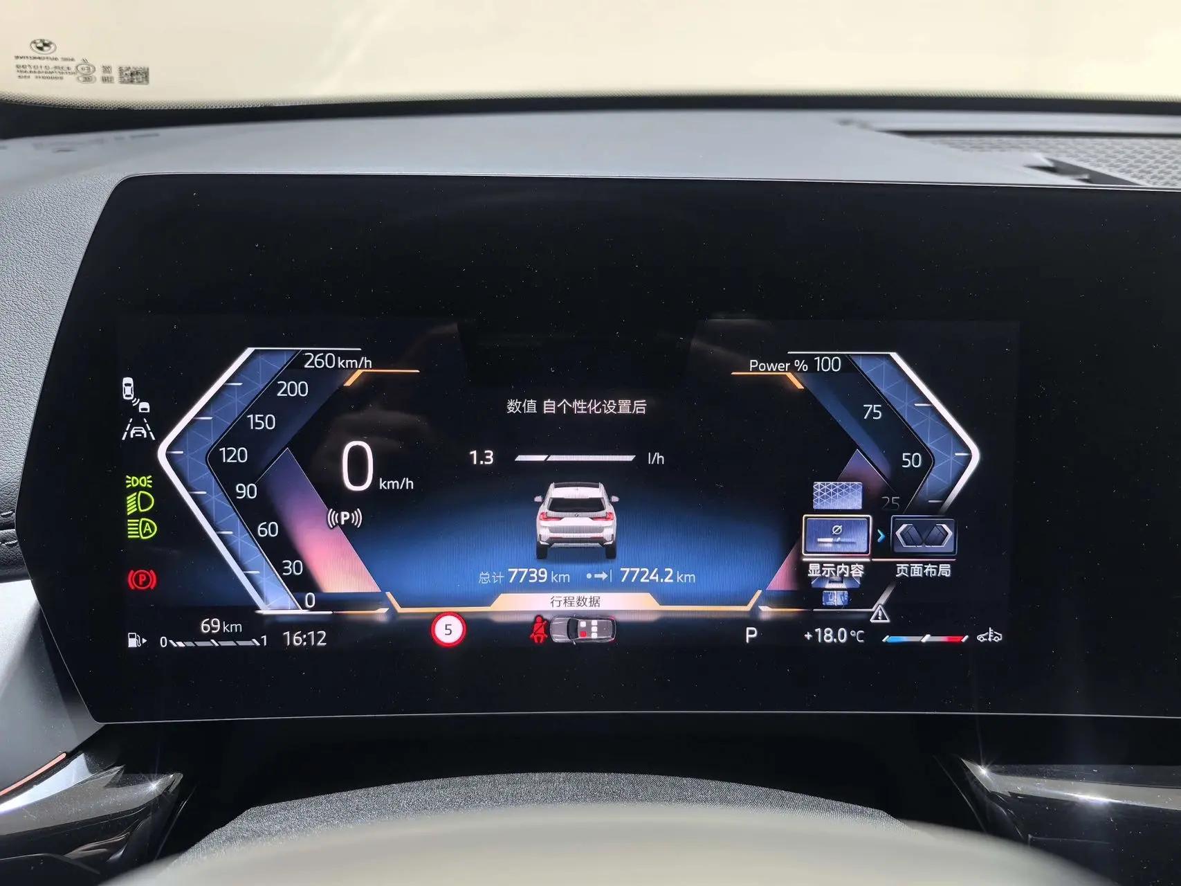 BMW 2025 X1 sDrive25Li 2.0T X design set automatic gear 9