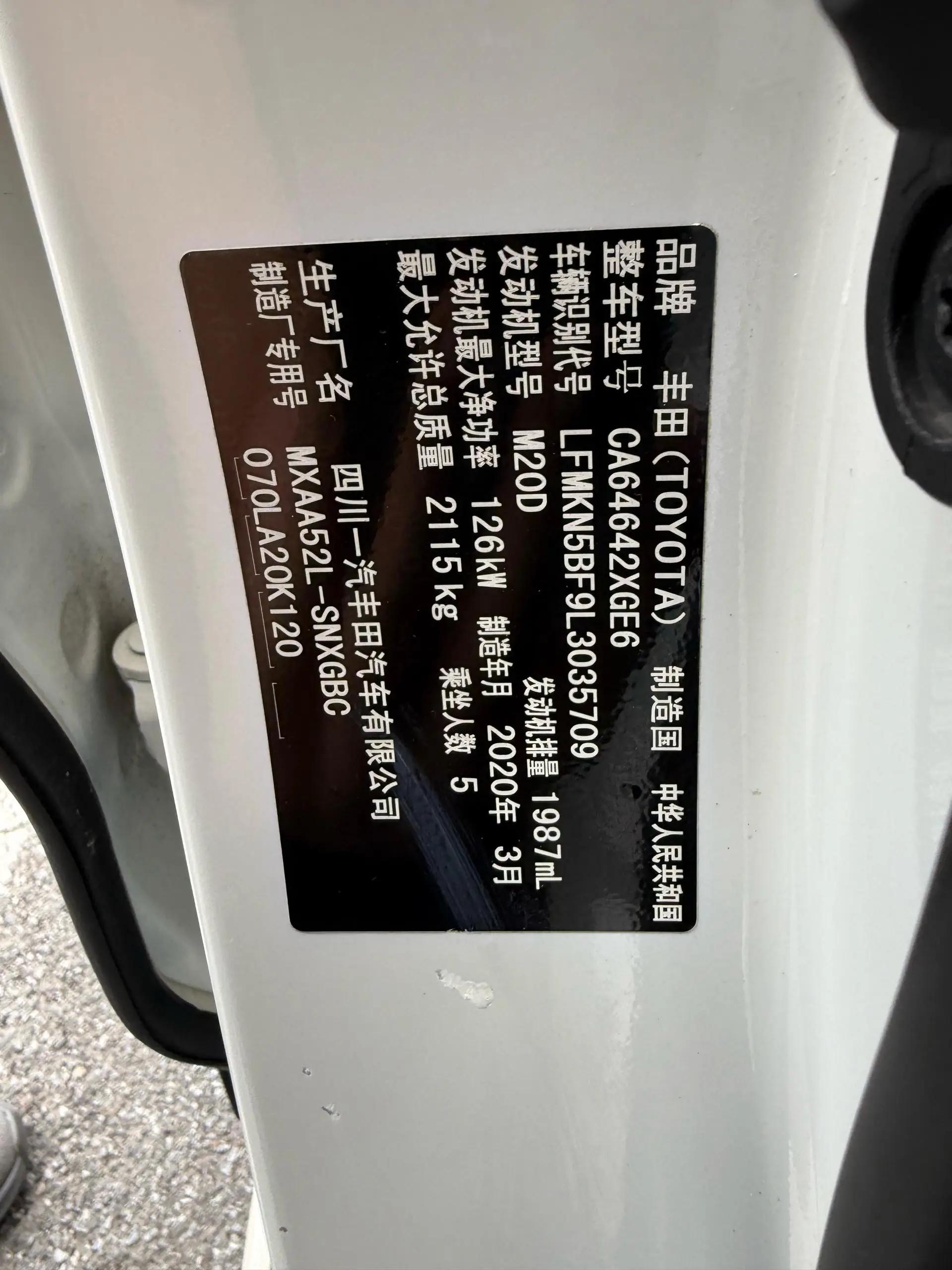 RAV4 RongFang 2020 2.0L CVT Two-Drive Premium Edition 7