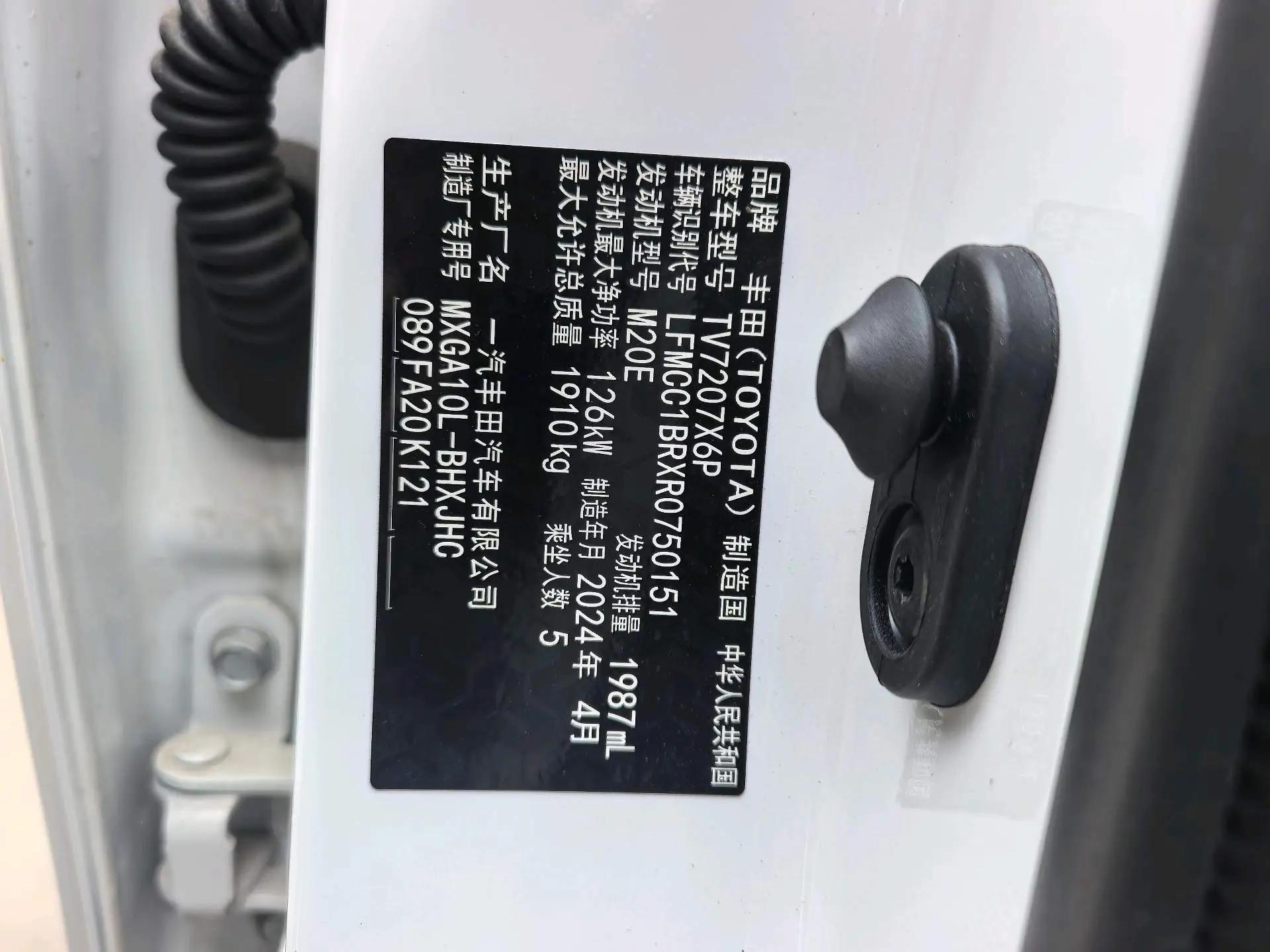 Toyota 2023 Corolla Cross 2.0 CVT Elite Edition Automatic 7