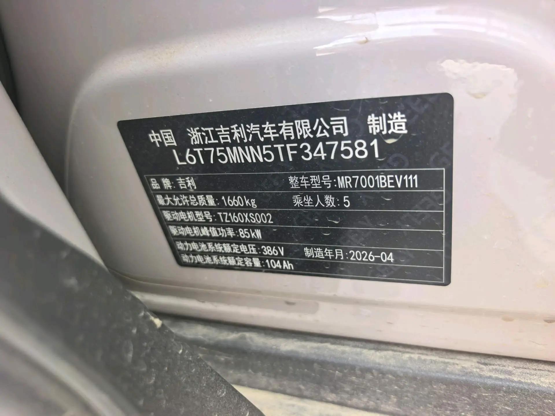 Star Wish 2026 Model, 410 km, Freedom Edition 11