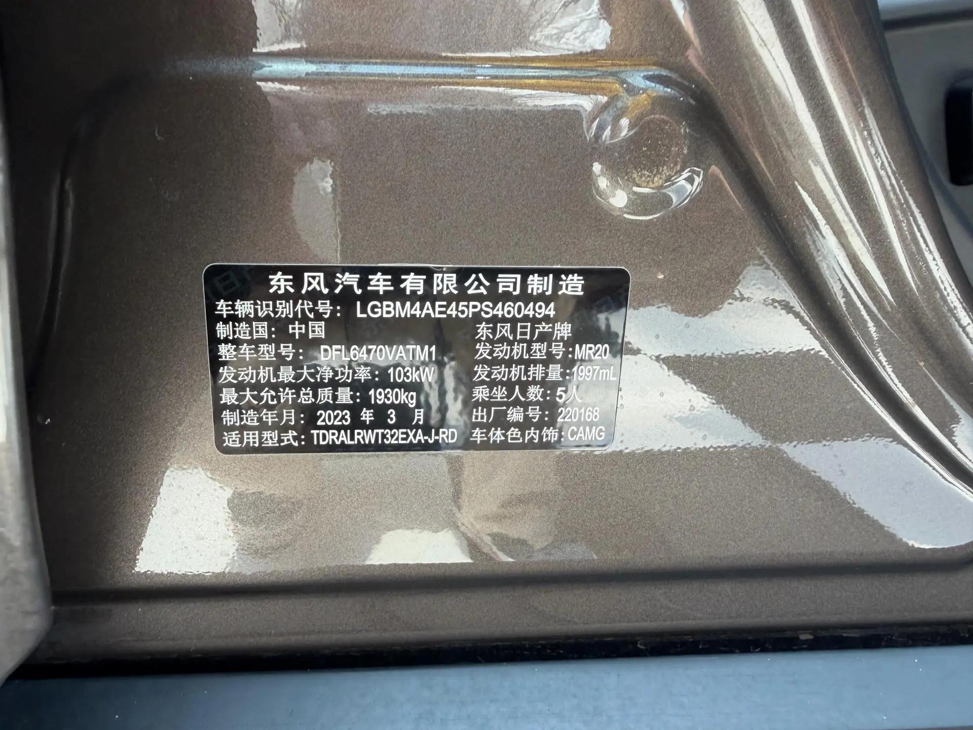 Qijun Glory 2022 2.0L Two-Drive Smart Joint Enjoy Edition 19