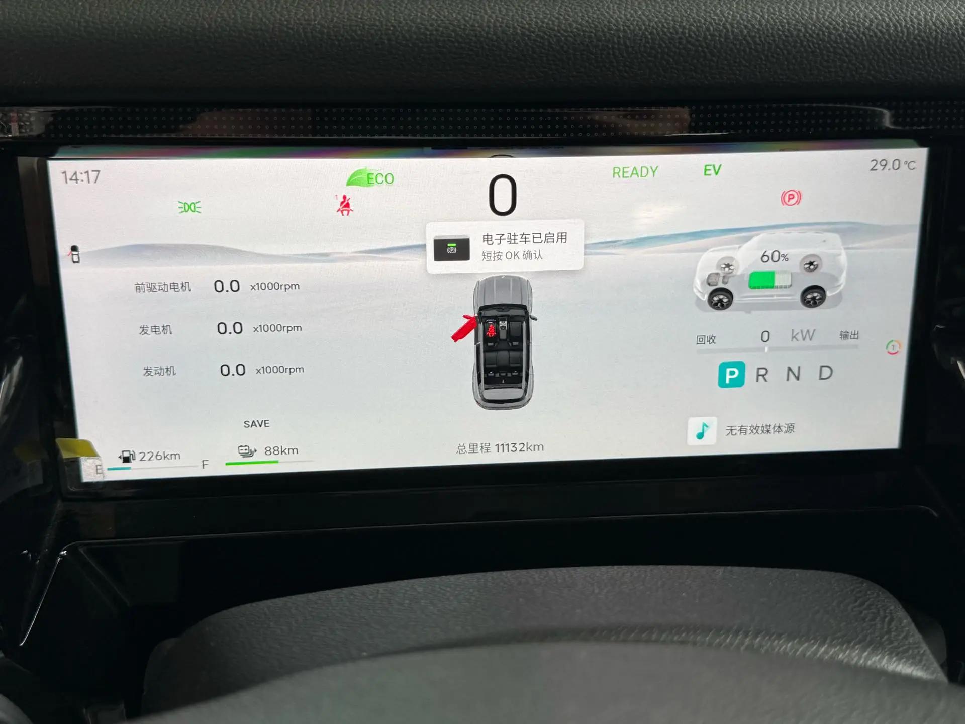 Jetour 2025 Shanhai T1 C- DM 1.5T 150km Explore Automatic Gear 7