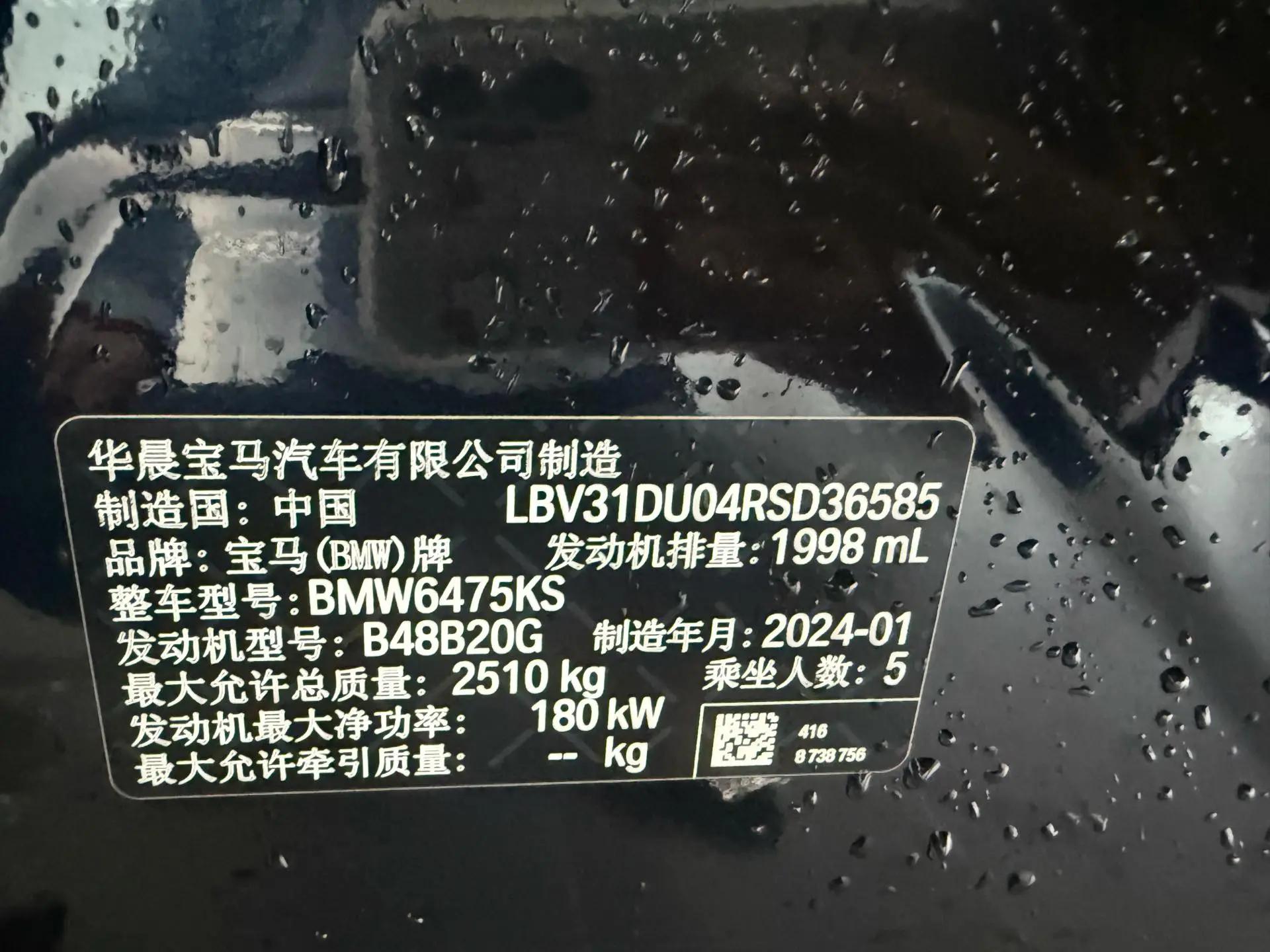 BMW 2023 X3 xDrive30i 2.0T Advanced Model M Night Sky Package Automatic 15