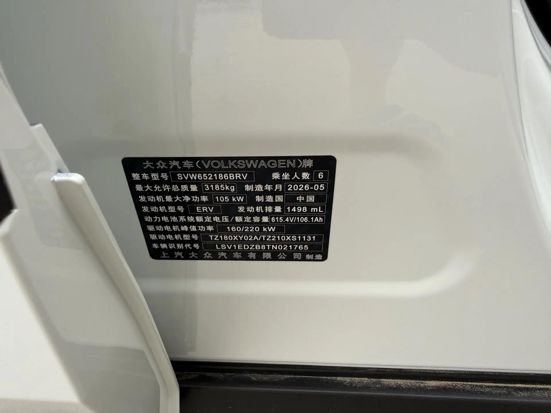 Volkswagen 2026 ID.ERA 9X Ultra 4-wheel drive automatic gear 18