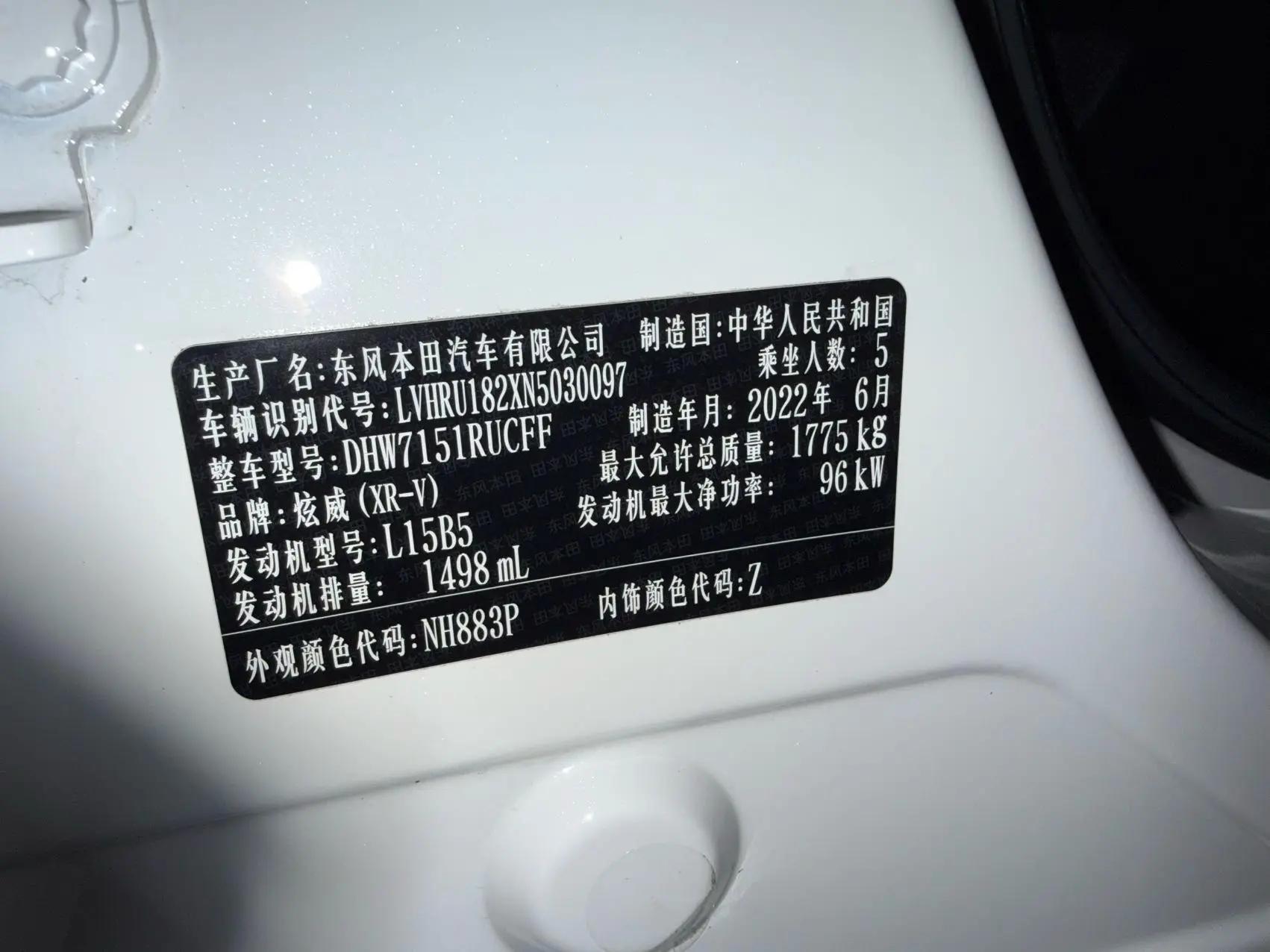 Honda XR-V 2021 1.5L CVT Comfort Edition 20