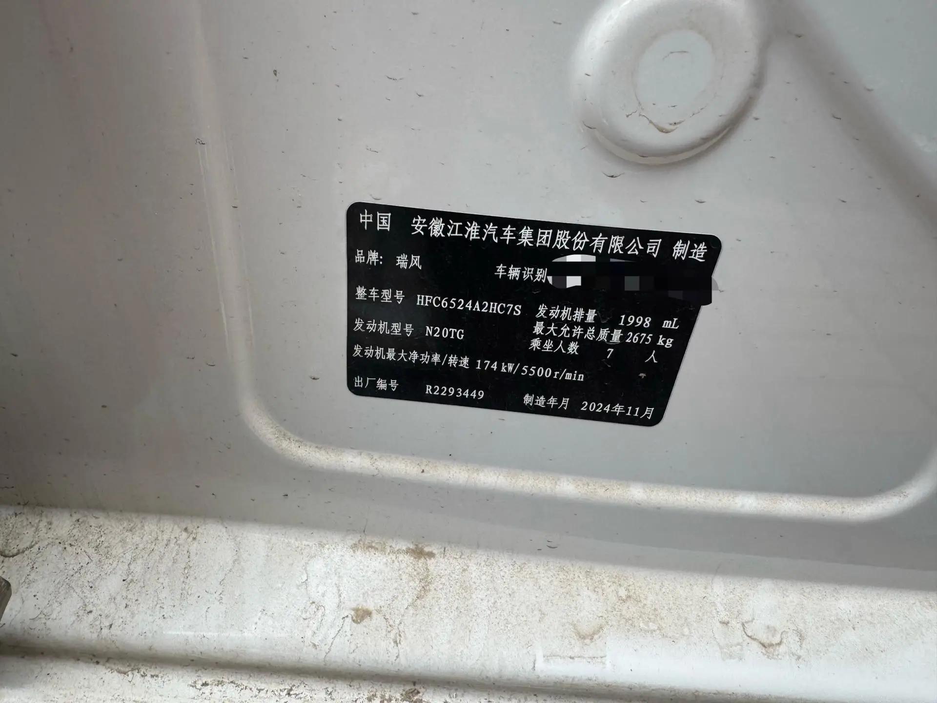 Ruifeng RF8 2024 Zhiling Edition 2.0T Honorable Model 15