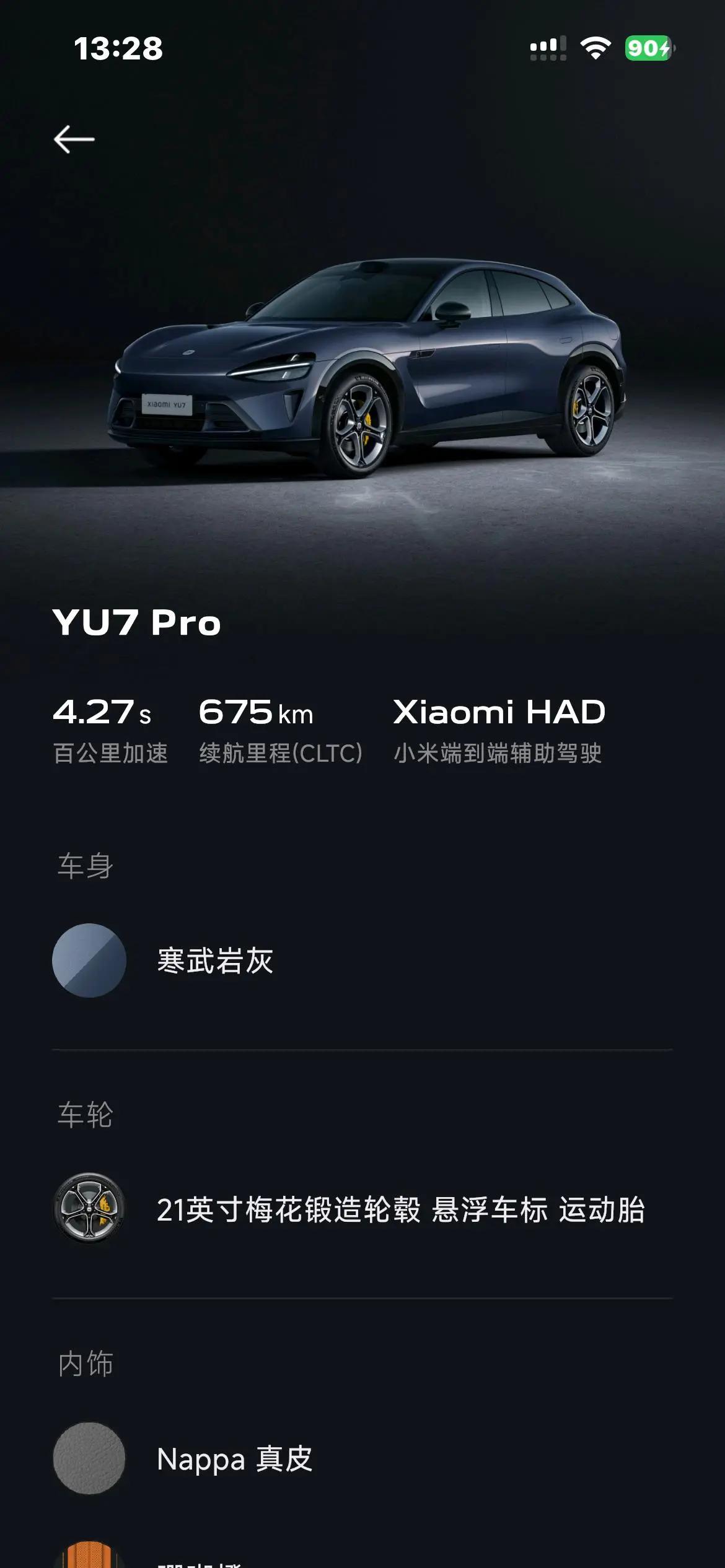 MI YU7 2025 Long Endurance Four-wheel Drive Pro Edition 7