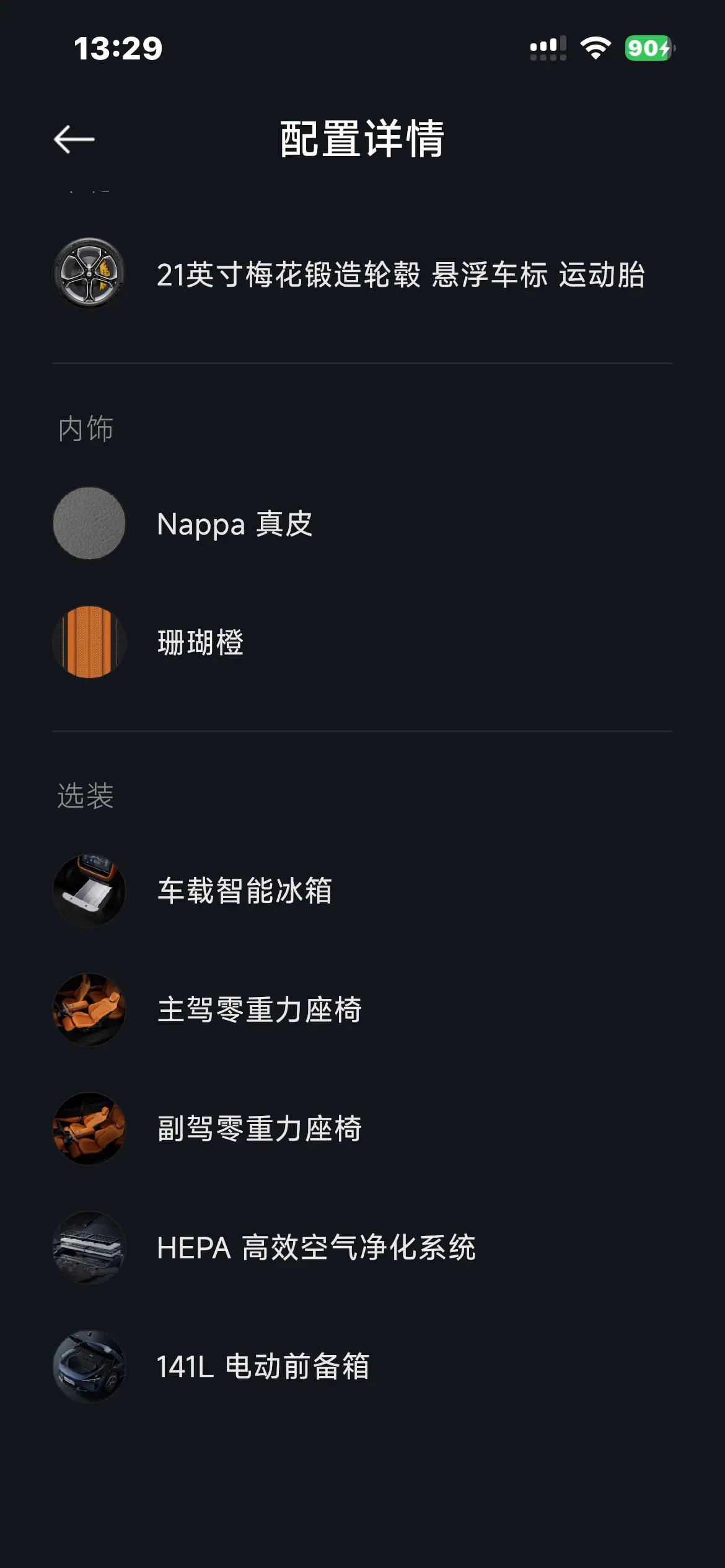MI YU7 2025 Long Endurance Four-wheel Drive Pro Edition 8