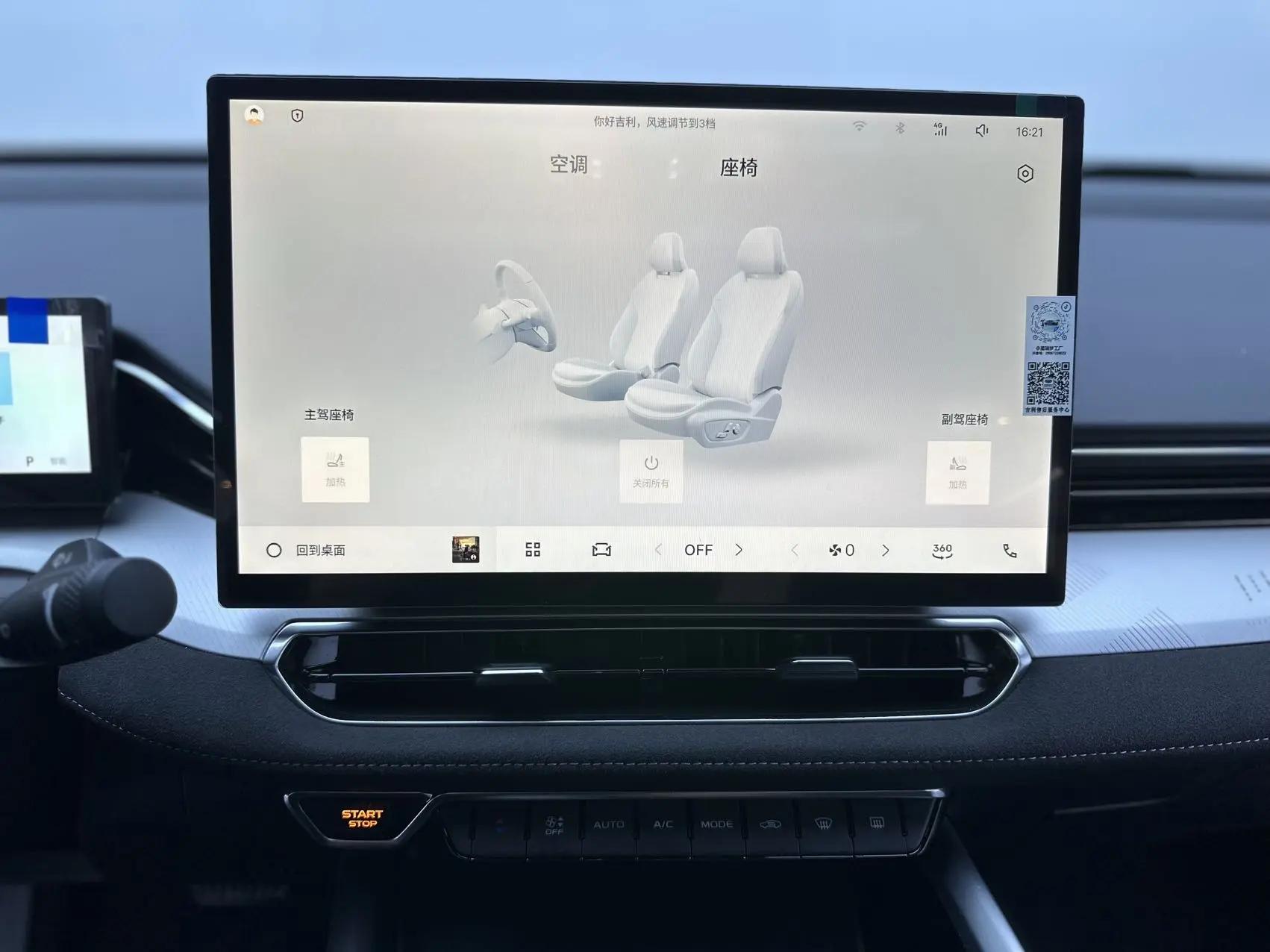 Geely 2025 xingrui 2.0TD oriental obsidian current edition automatic gear 18