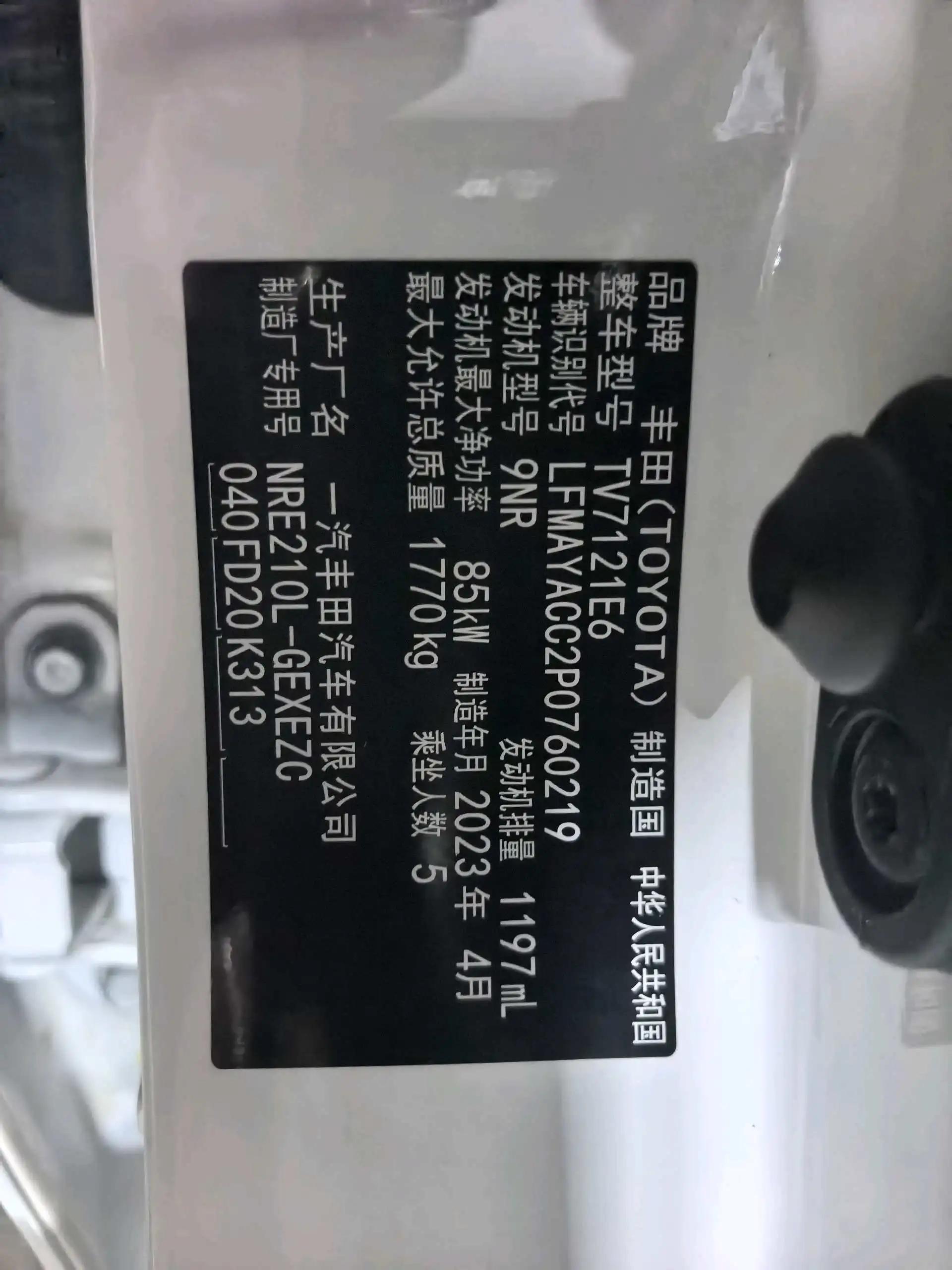 Corolla 2021 1.2T S-CVT Elite PLUS Edition 20