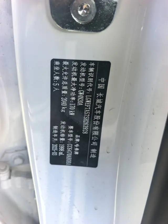 Haval 2024 H6 2.0T Two-Drive Max Automatic Gear 8