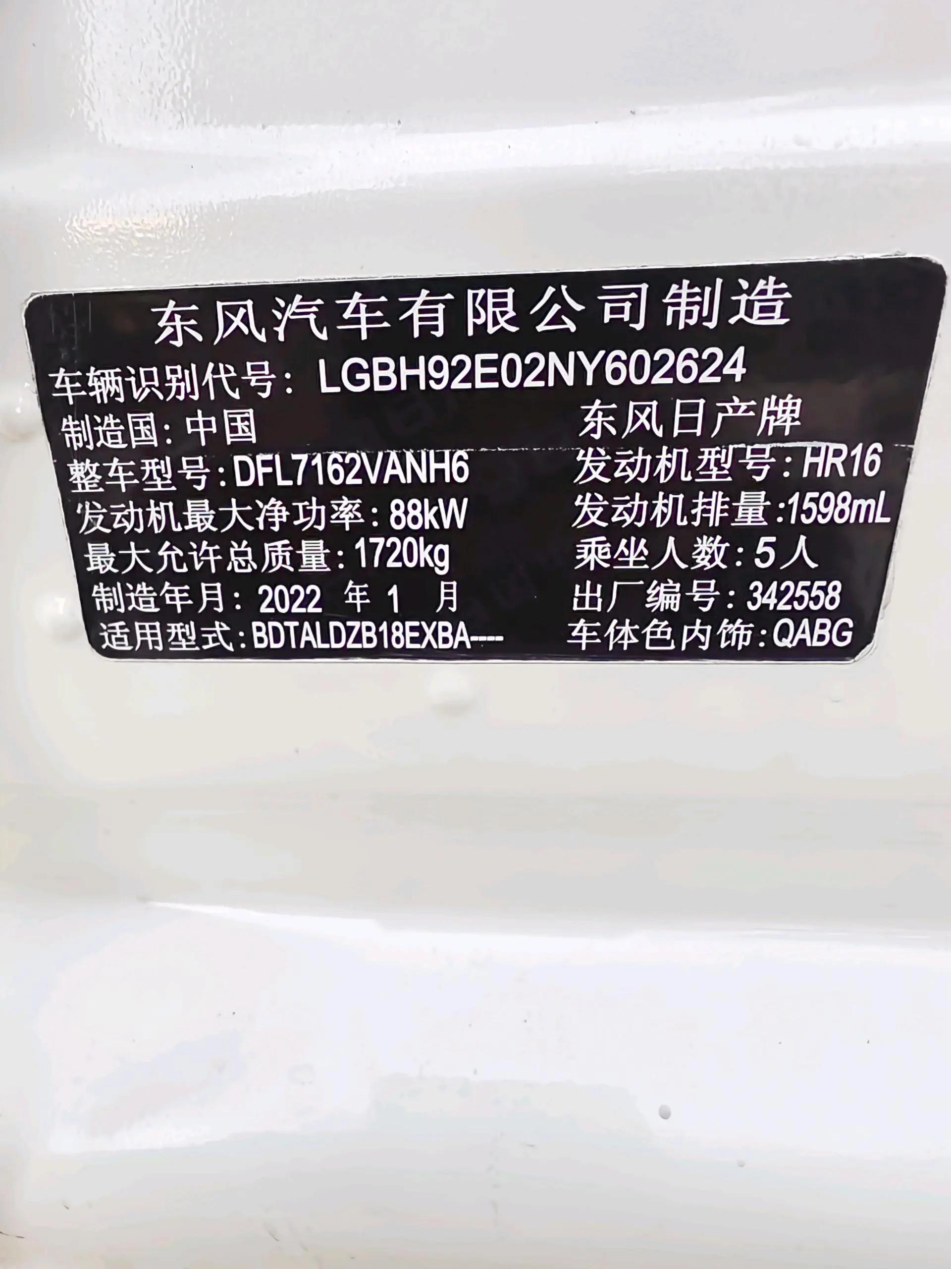Xuanyi 2022 1.6L XL CVT Pleasant Edition 9