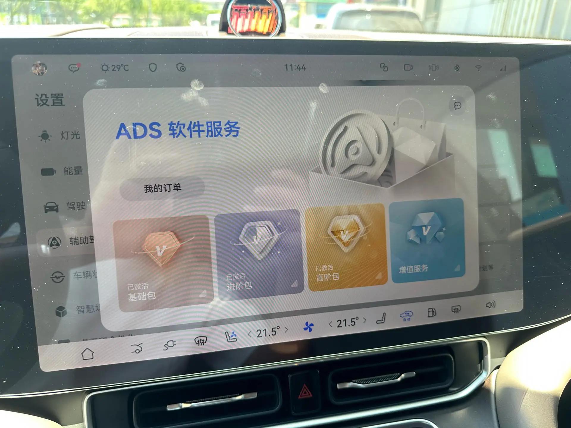 AITO 2025 Model AITO M9 Range-Extended Ultra Version 52kWh 6-Seater Automatic 11