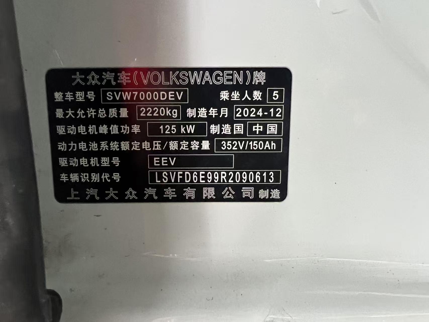 Volkswagen 2025 ID. 3 Smart Model, Ultra-Intelligent Version, Automatic Transmission 7