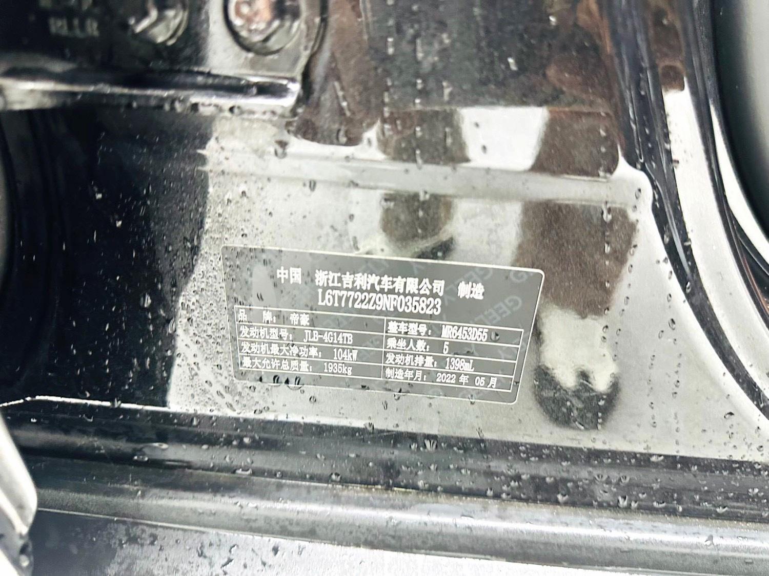Vision X6 2021 PRO 1.4T Auto Honor Model 11