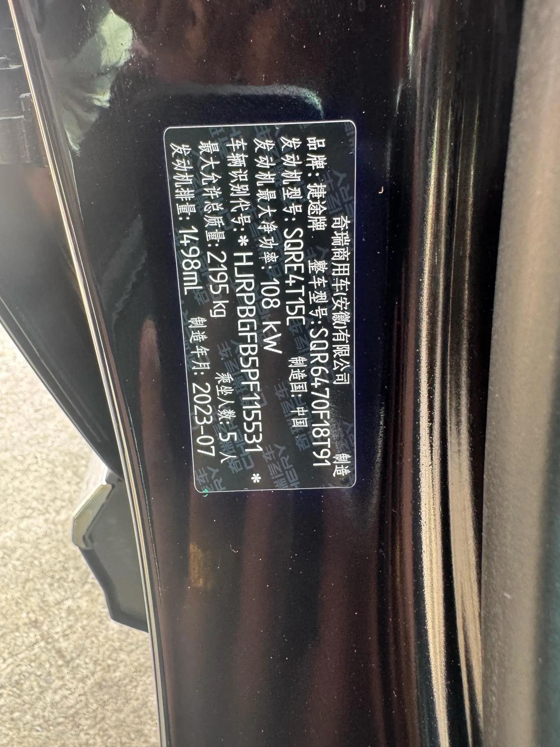 Jetour X70 PLUS 2023 1.5T DCT Brave PLUS 5 10