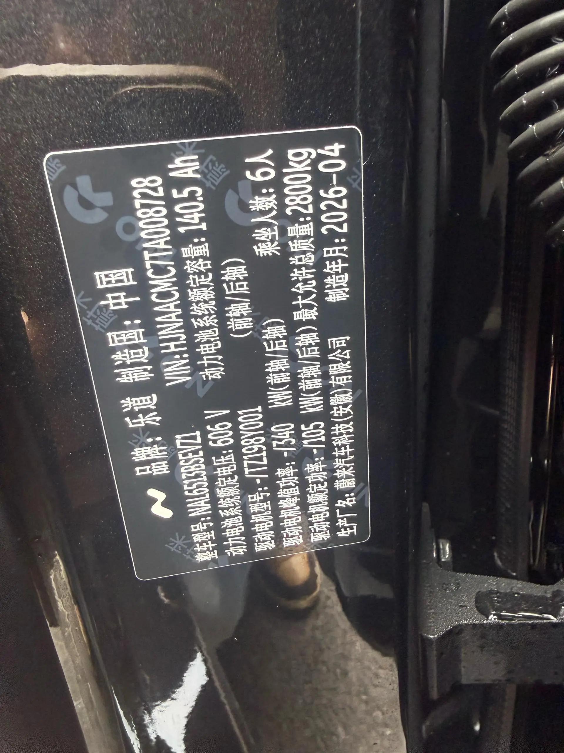 ONVO 2026 L90 Max six-seat automatic gear 12