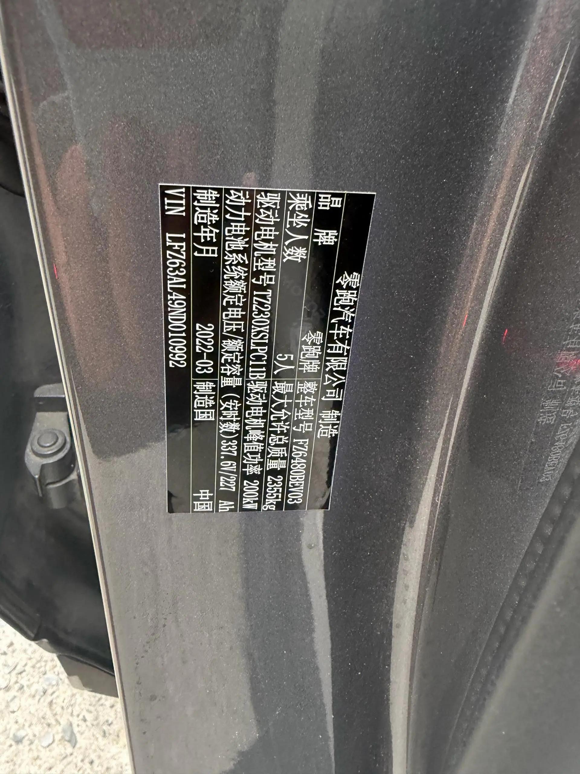 Leapmotor C11 2021 Deluxe Edition 8