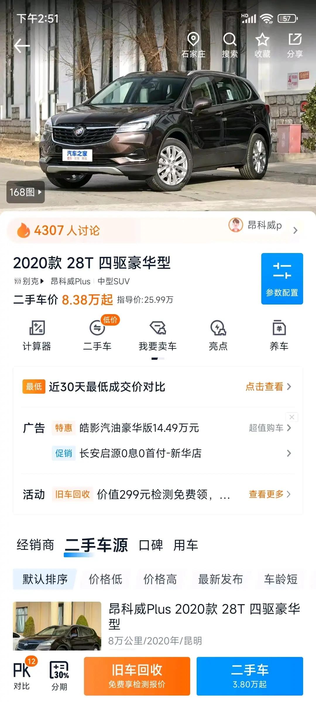 Angkewei 2020 28T 4-wheel drive luxury model 7