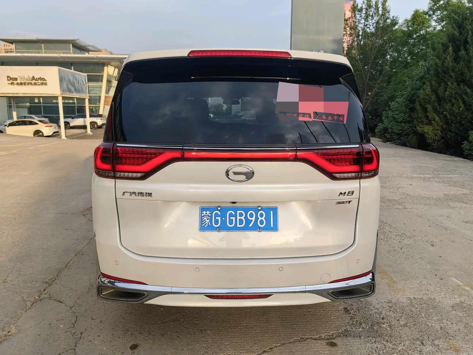 Chuanqi 2024 M8 2.0T 390T Leading Show Series Exclusive Edition Automatic Gear 7