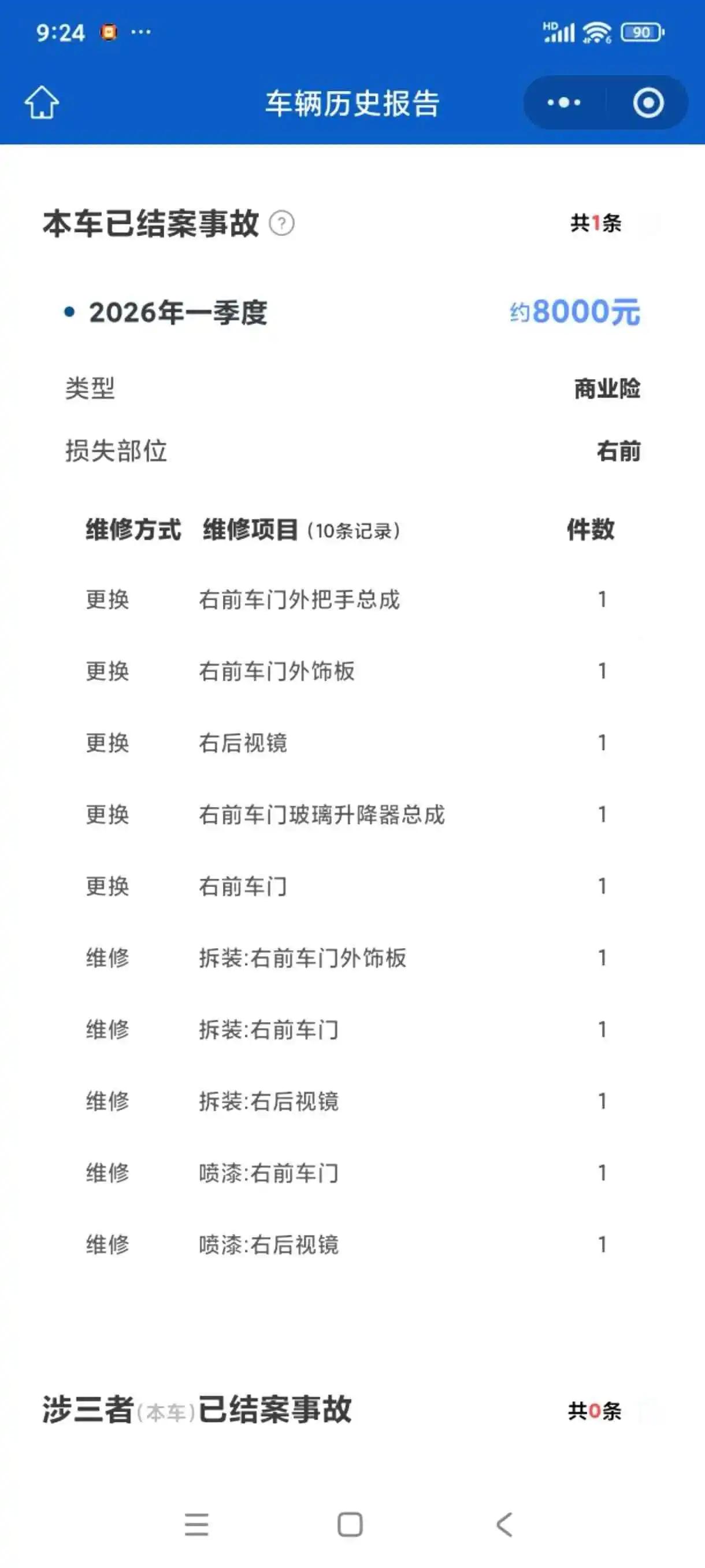 ChangAn Deepal 2026 S 07 230Ultra Huawei Dry Kun ADS SE Edition Automatic Gear 10
