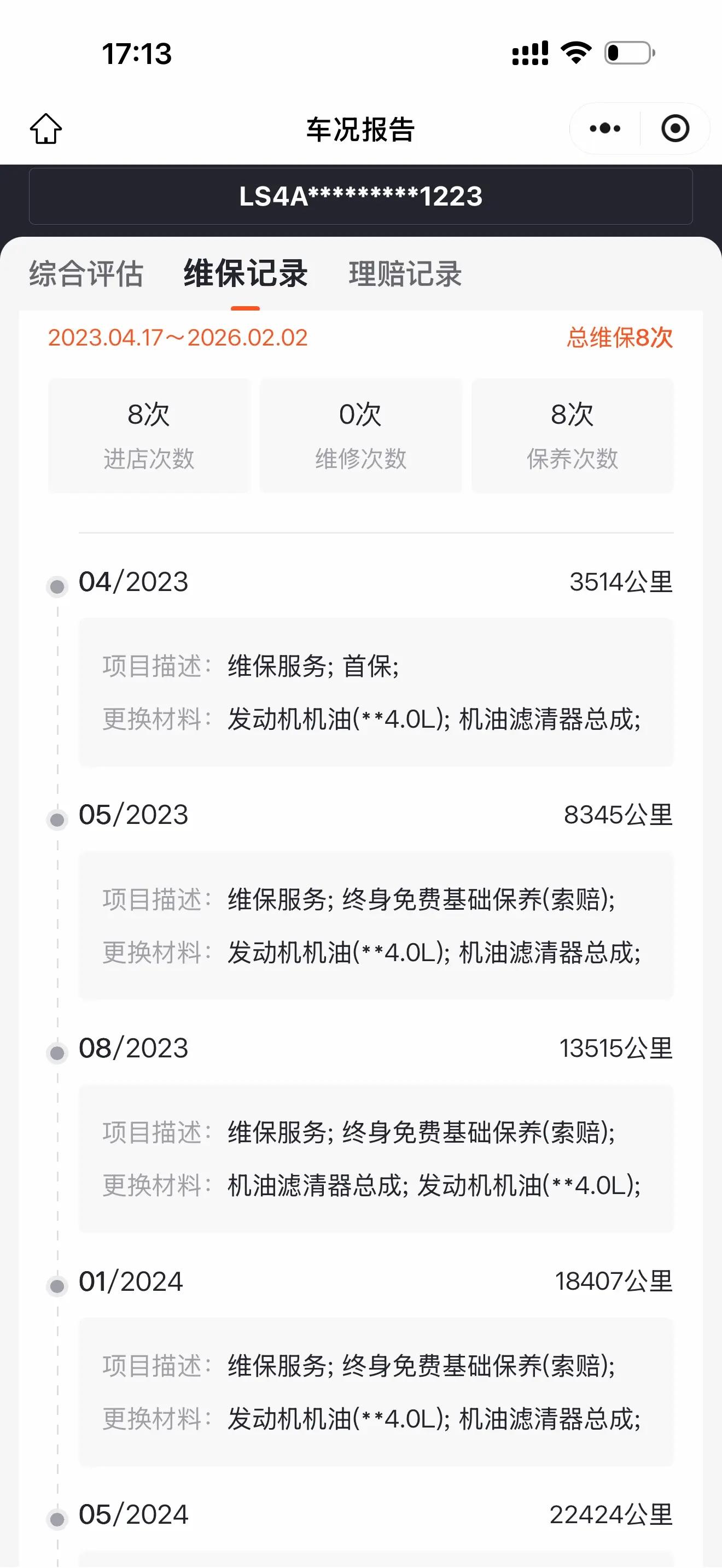 ChangAn CS75 PLUS 2022 Second Generation 1.5T Automatic Honor Model 10