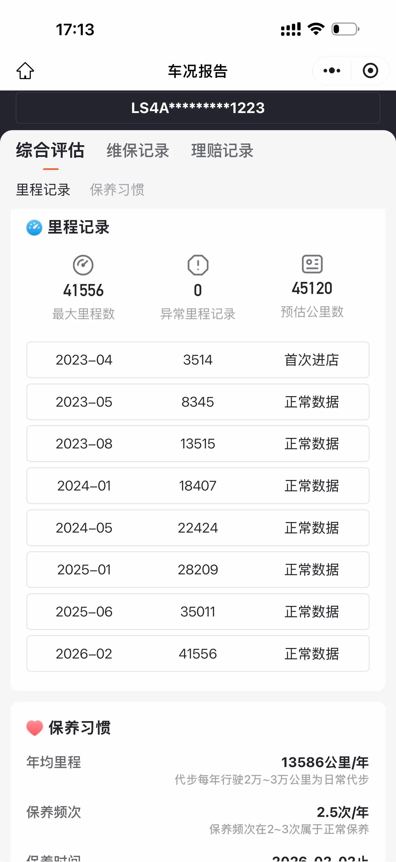ChangAn CS75 PLUS 2022 Second Generation 1.5T Automatic Honor Model 11