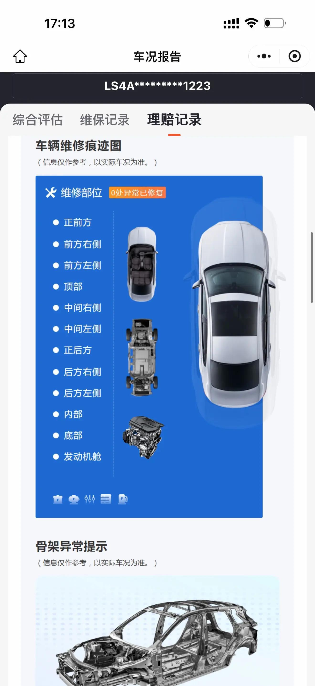 ChangAn CS75 PLUS 2022 Second Generation 1.5T Automatic Honor Model 8