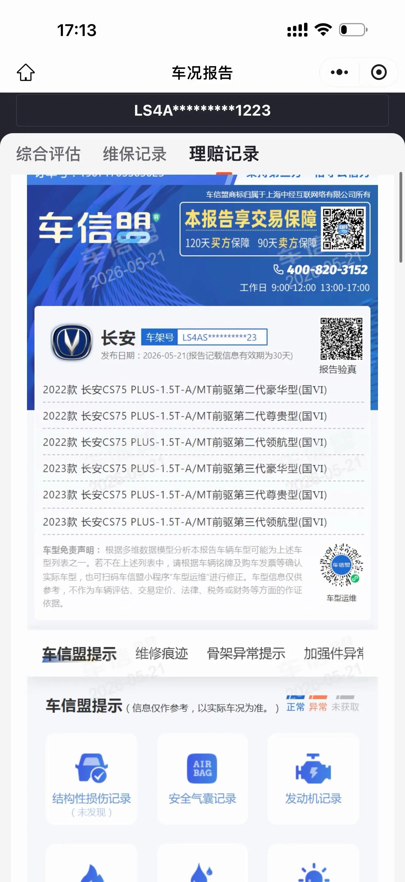 ChangAn CS75 PLUS 2022 Second Generation 1.5T Automatic Honor Model 9