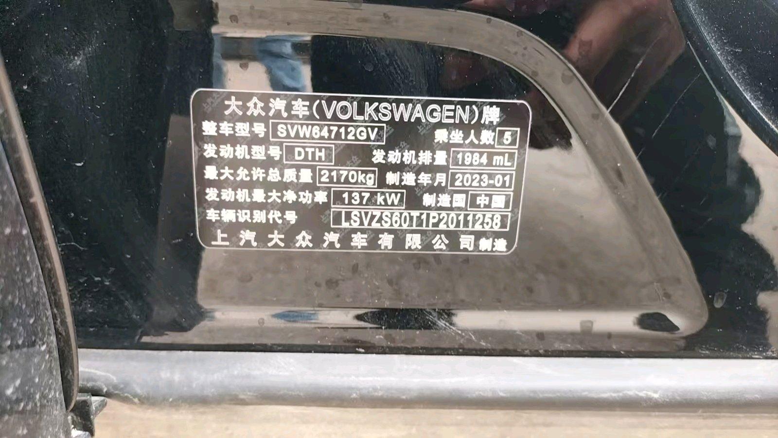 Tiguan L 2023 330TSI Automatic Two-Drive R-Line Enjoy Edition 9