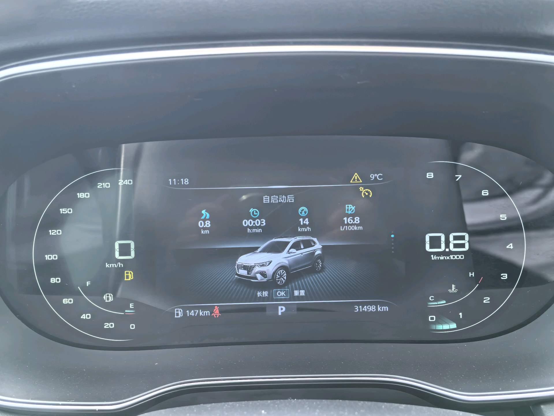 Roewe RX5 2020 PLUS 300TGI Auto Ali National Tide Flagship Edition 9