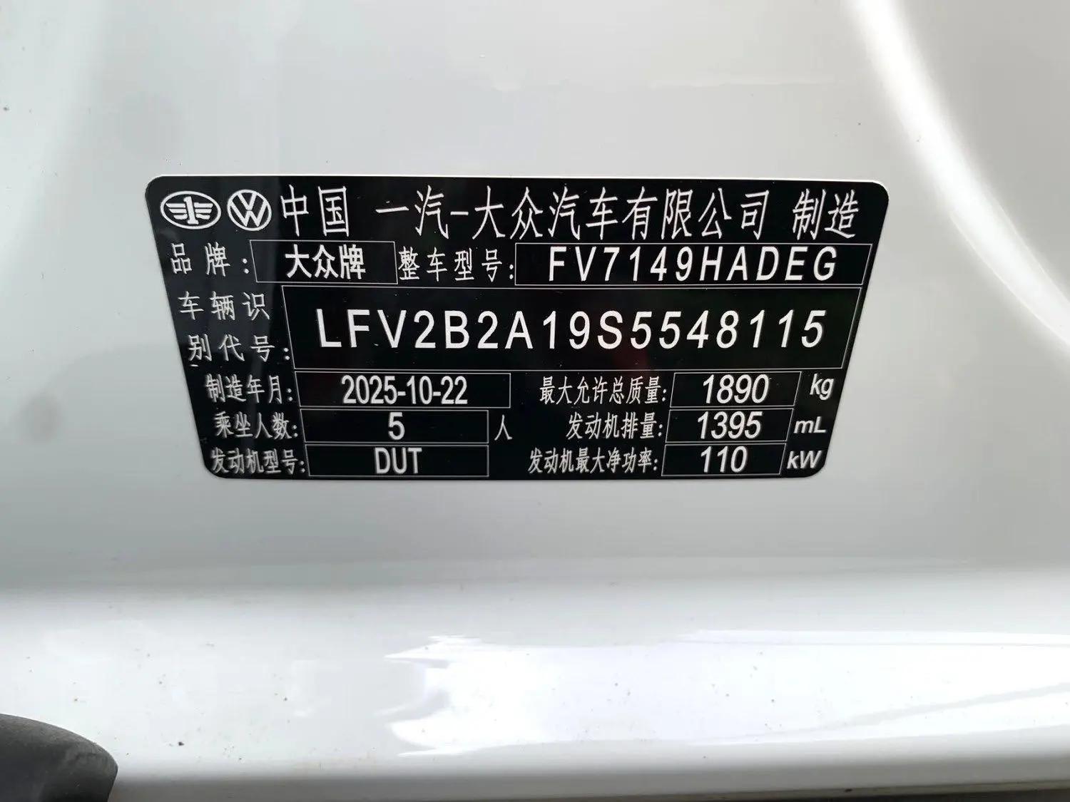 Volkswagen 2025 Tange 1.4TSI 280TSI Two-Drive Time Edition Automatic Gear 8
