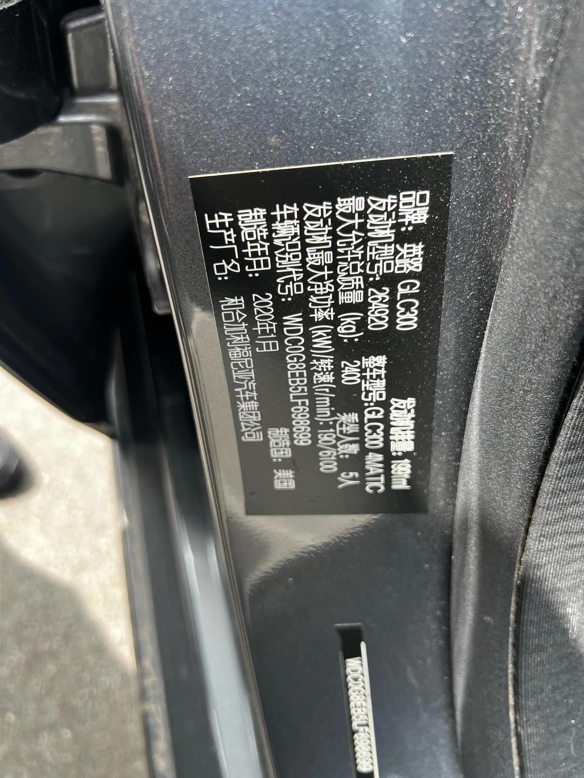 Mercedes Benz GLC (Imported) 2020 GLC 300 4MATIC 2.0T Four-Wheel Drive Automatic 7