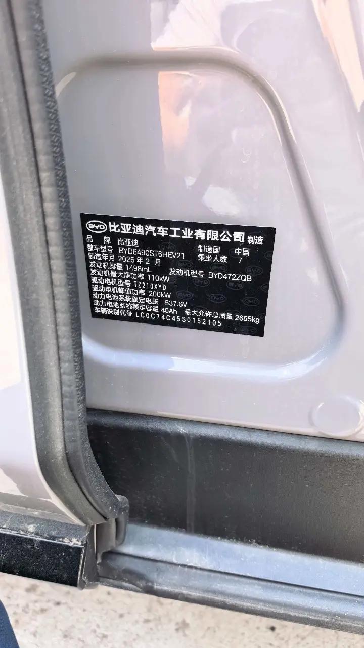 BYD Tang New Energy 2025 Tang DM-i 1.5T Stepless 115KM Flagship Automatic Gear 8