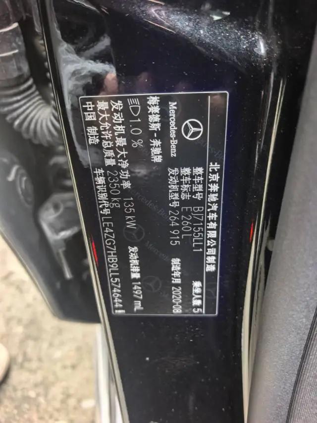 Mercedes Benz E-Class 2020 Modified E 260 L Sports 7