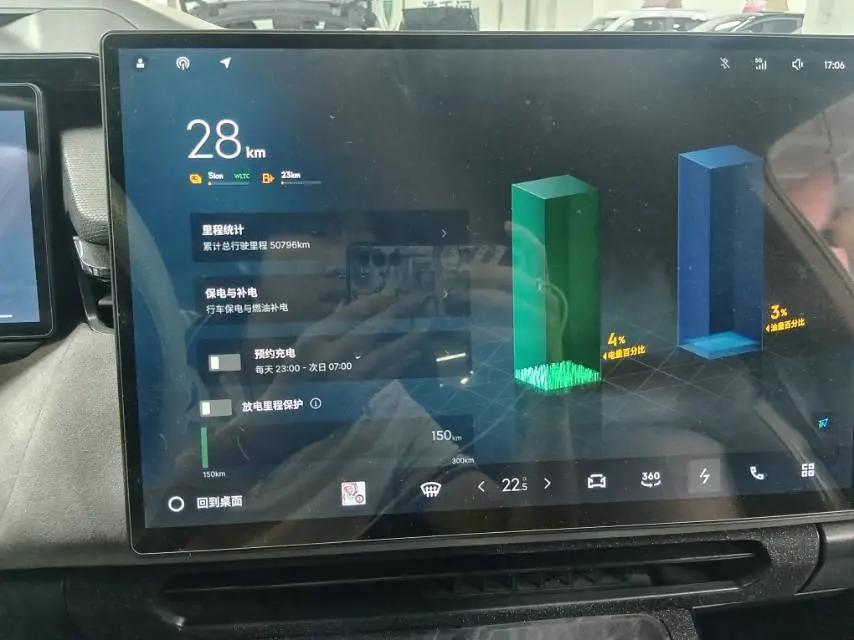 LYNK&amp;CO 08 New Energy 2023 120km Long Endurance Halo 7