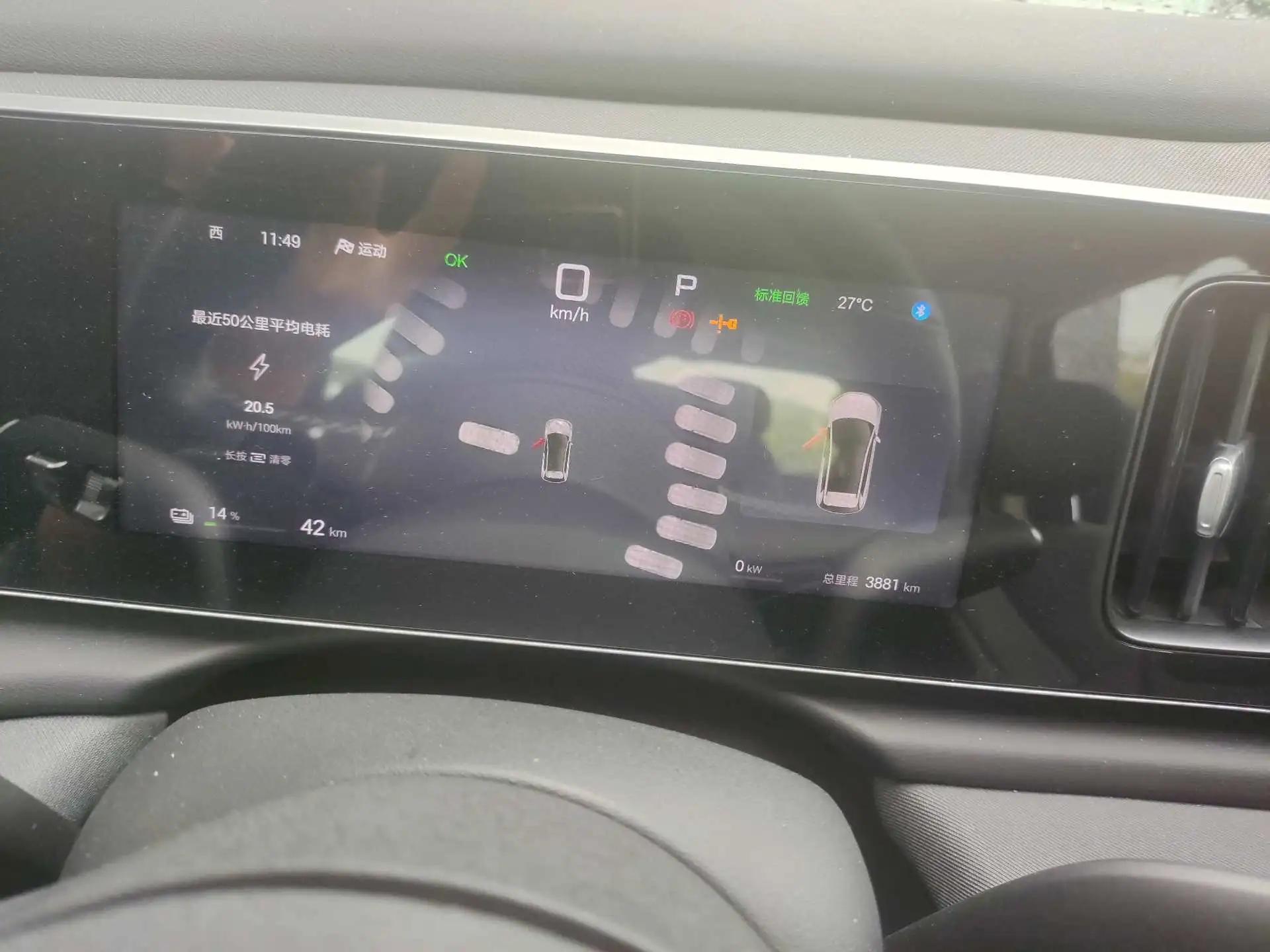 Seal 05 EV 2025 Model 520km Intelligent Navigation Edition 5