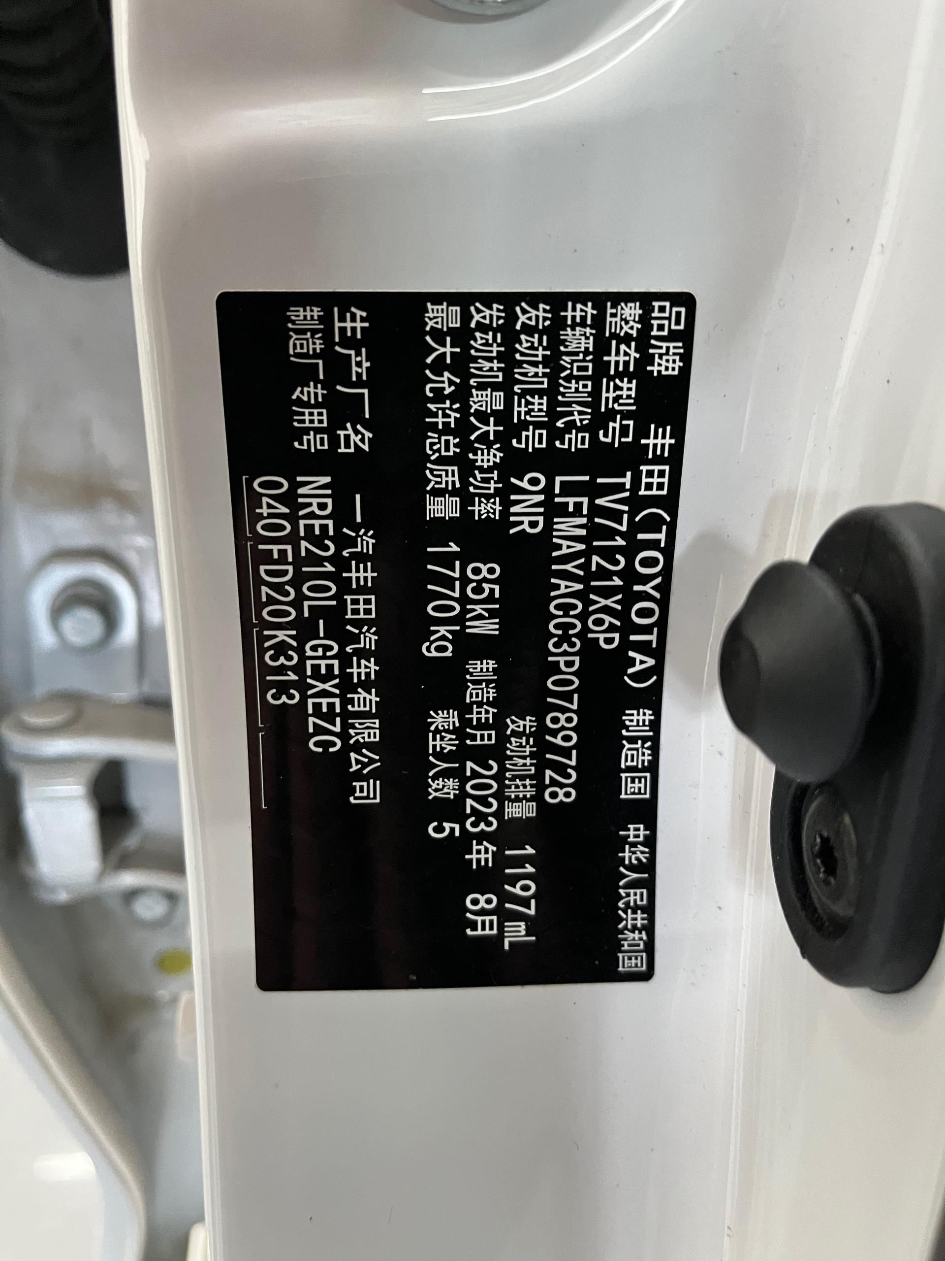 Toyota 2023 Corolla 1.2T CVT Elite Edition Automatic 12