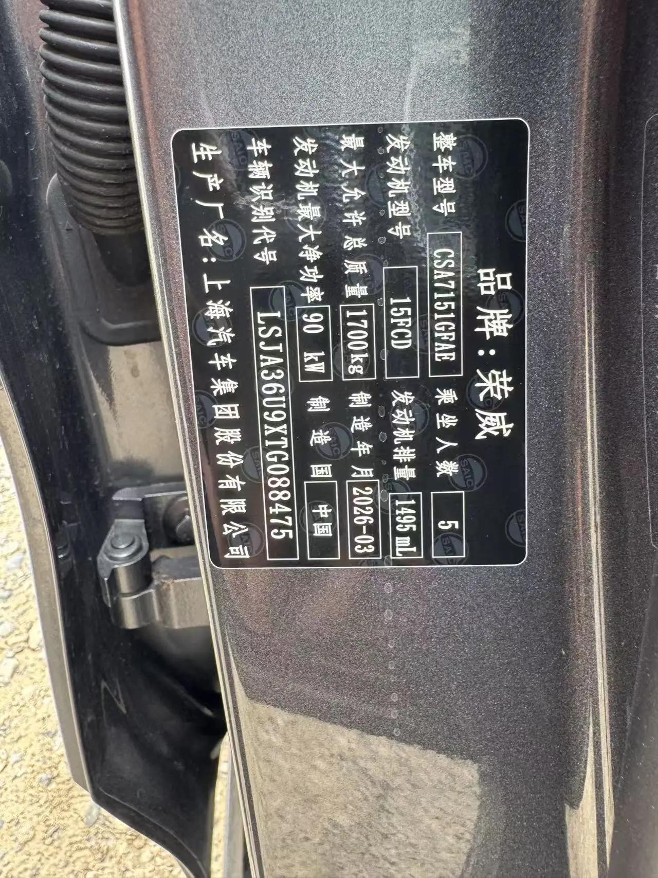 Roewe 2026 i6 1.5 stepless long-term automatic gear 6