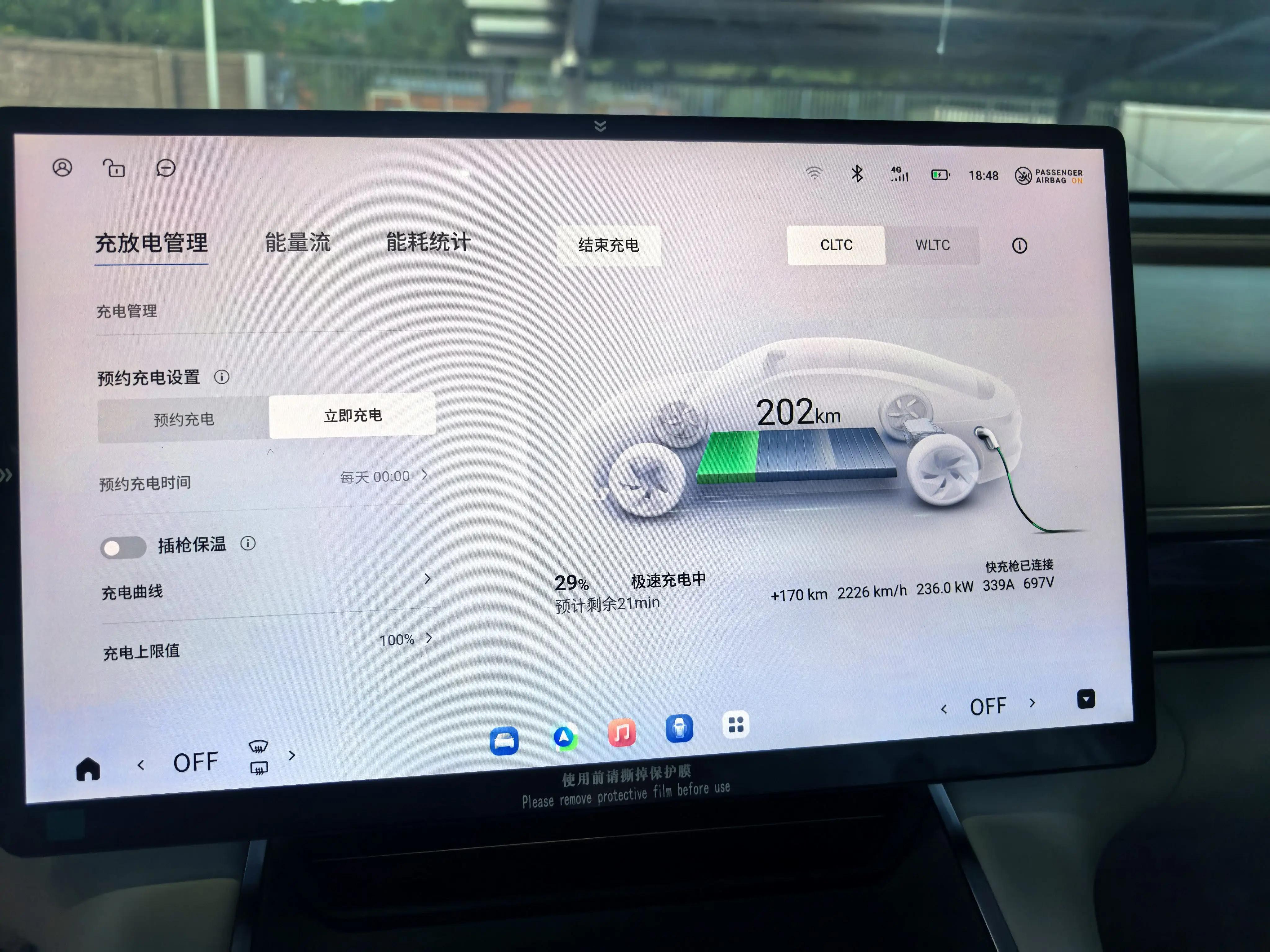 Xingtu 2025 Stelato ES Pro High Speed Assisted Driving Automatic Transmission 12